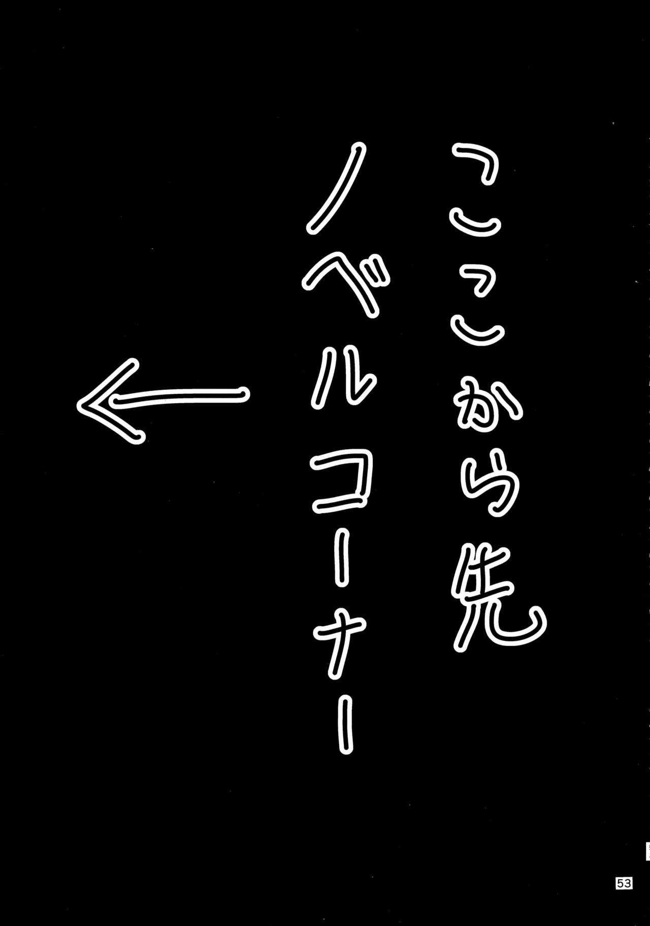 (Kouroumu 16) [Gotakichi's Entitled 2-base hit! (Various)] Touhou Chakui Bukkake Goudou (Touhou Project) 图片编号 52