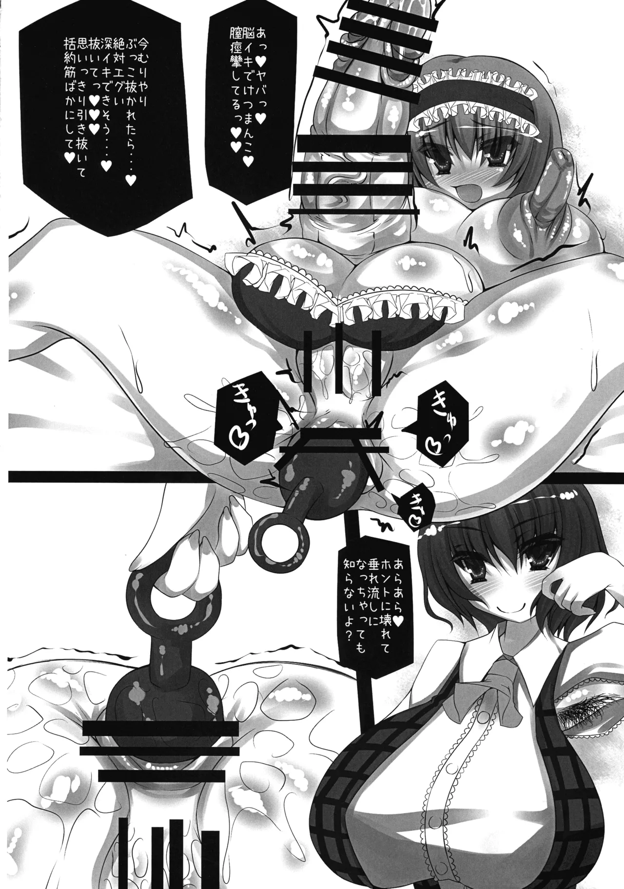 (C107) [NeoSeporium (Hino Sorajima)] Hanamitsu MazoLes o Hitasu Amaidoku (Touhou Project) изображение № 12