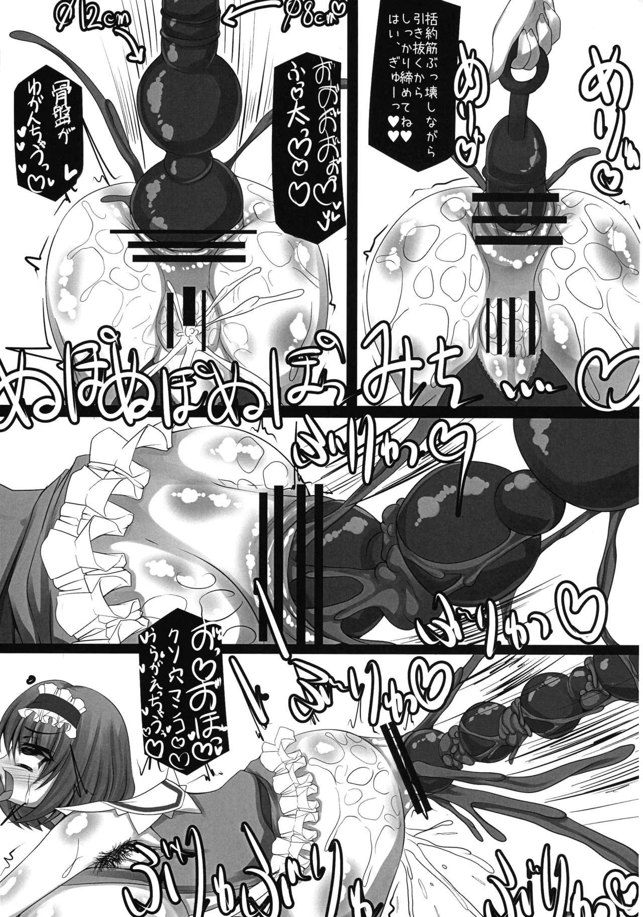 (C107) [NeoSeporium (Hino Sorajima)] Hanamitsu MazoLes o Hitasu Amaidoku (Touhou Project) изображение № 13