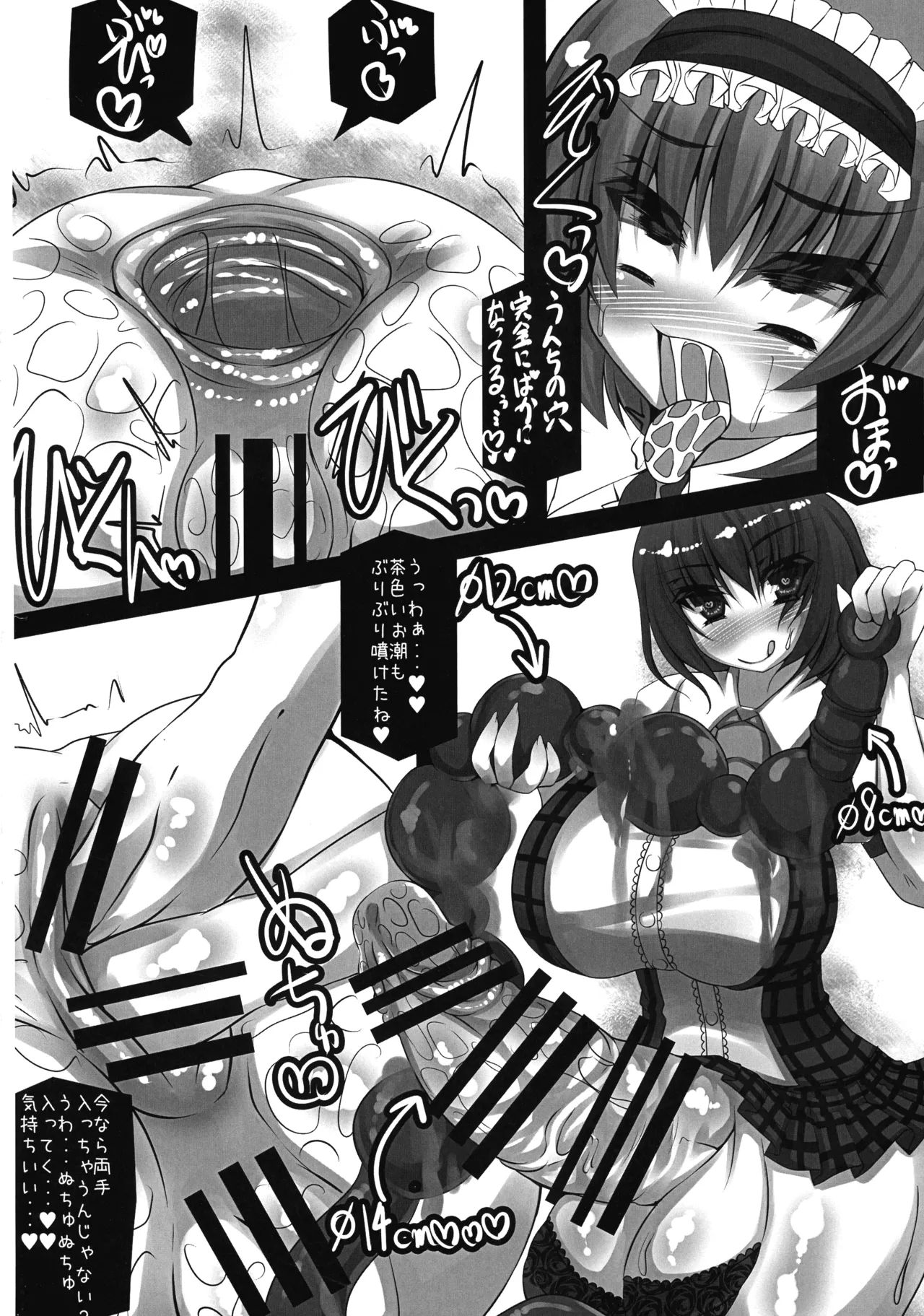 (C107) [NeoSeporium (Hino Sorajima)] Hanamitsu MazoLes o Hitasu Amaidoku (Touhou Project) изображение № 14