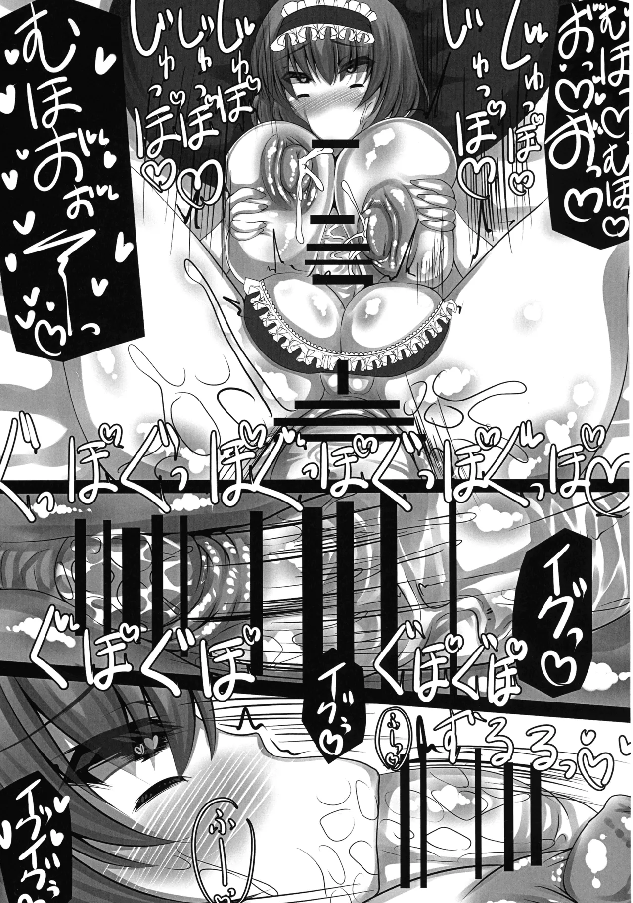 (C107) [NeoSeporium (Hino Sorajima)] Hanamitsu MazoLes o Hitasu Amaidoku (Touhou Project) изображение № 21