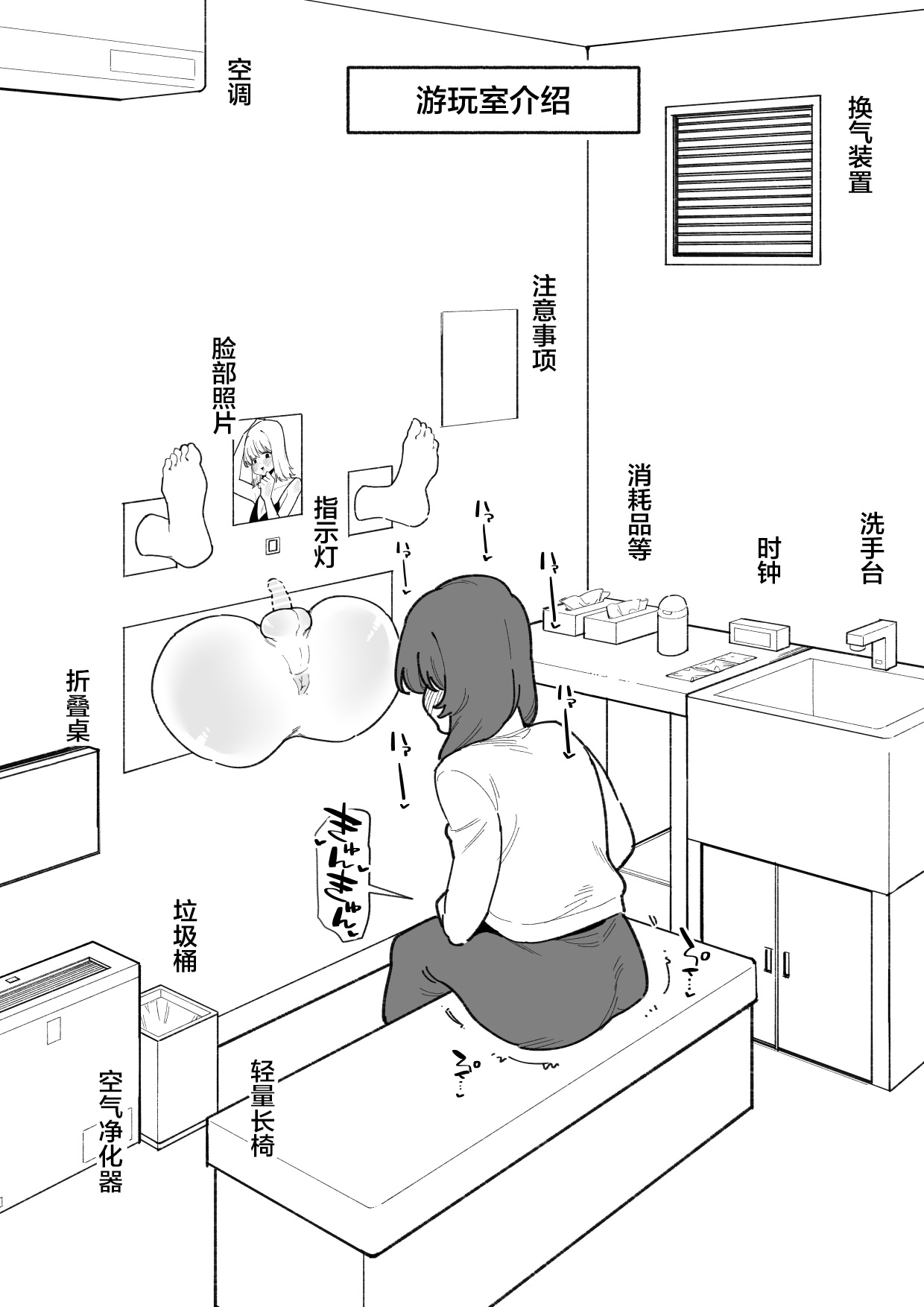 [Hachihachihachi] Jiyuu ni Otokonoko no Oshiri o Ijireru Omise | 可以随心所欲玩弄伪娘屁股的店 [Chinese] [月光石汉化组] image number 4