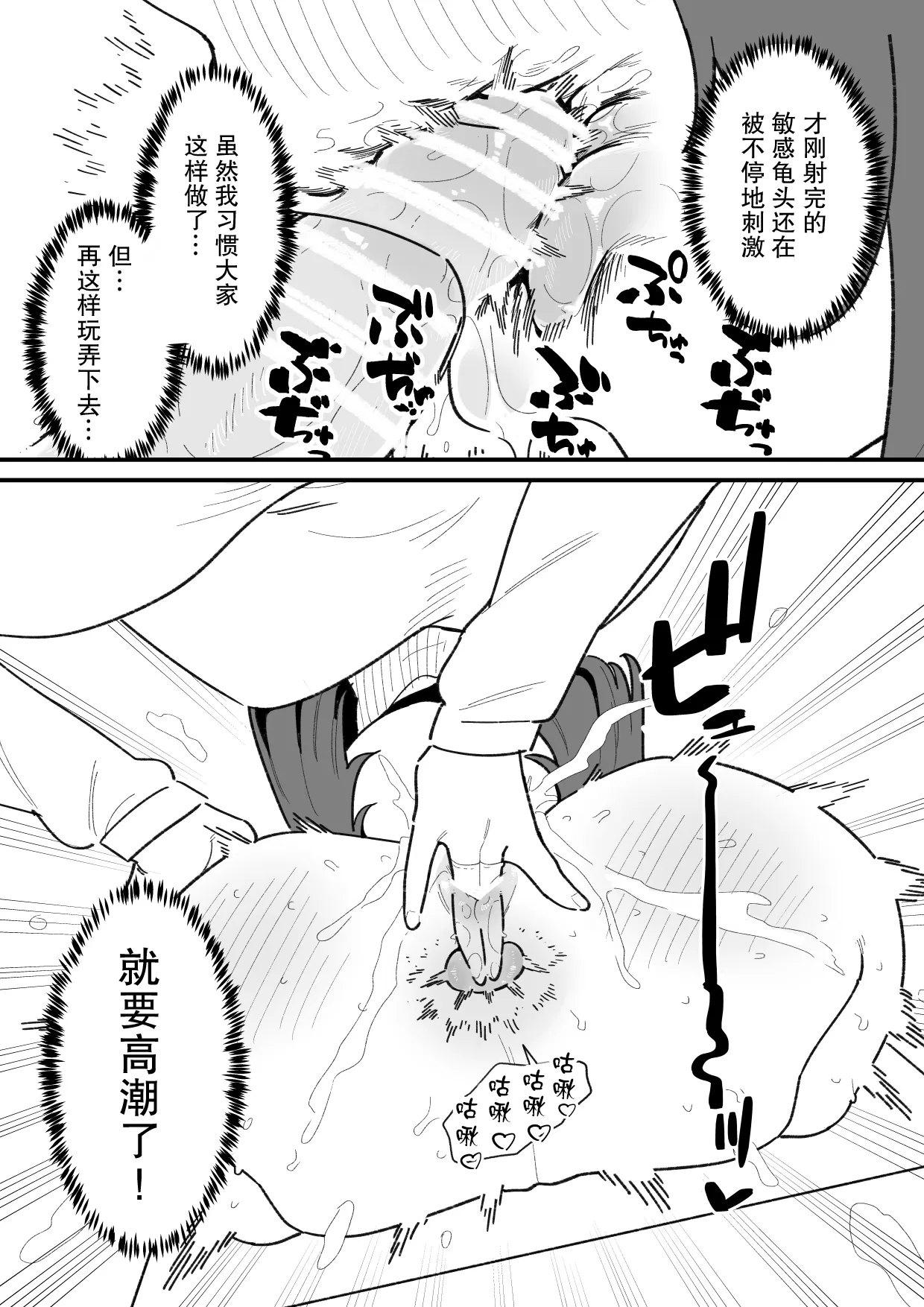 [Hachihachihachi] Jiyuu ni Otokonoko no Oshiri o Ijireru Omise | 可以随心所欲玩弄伪娘屁股的店 [Chinese] [月光石汉化组] image number 11