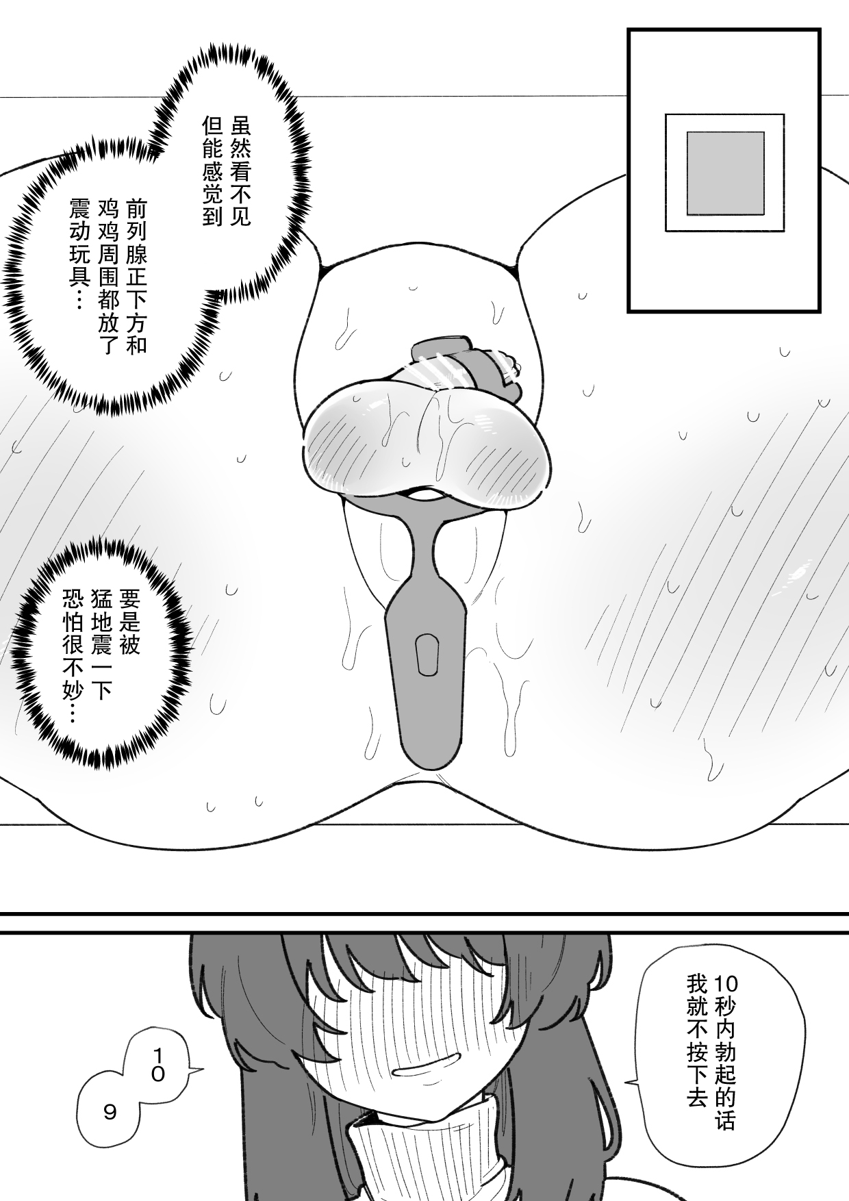 [Hachihachihachi] Jiyuu ni Otokonoko no Oshiri o Ijireru Omise | 可以随心所欲玩弄伪娘屁股的店 [Chinese] [月光石汉化组] image number 15