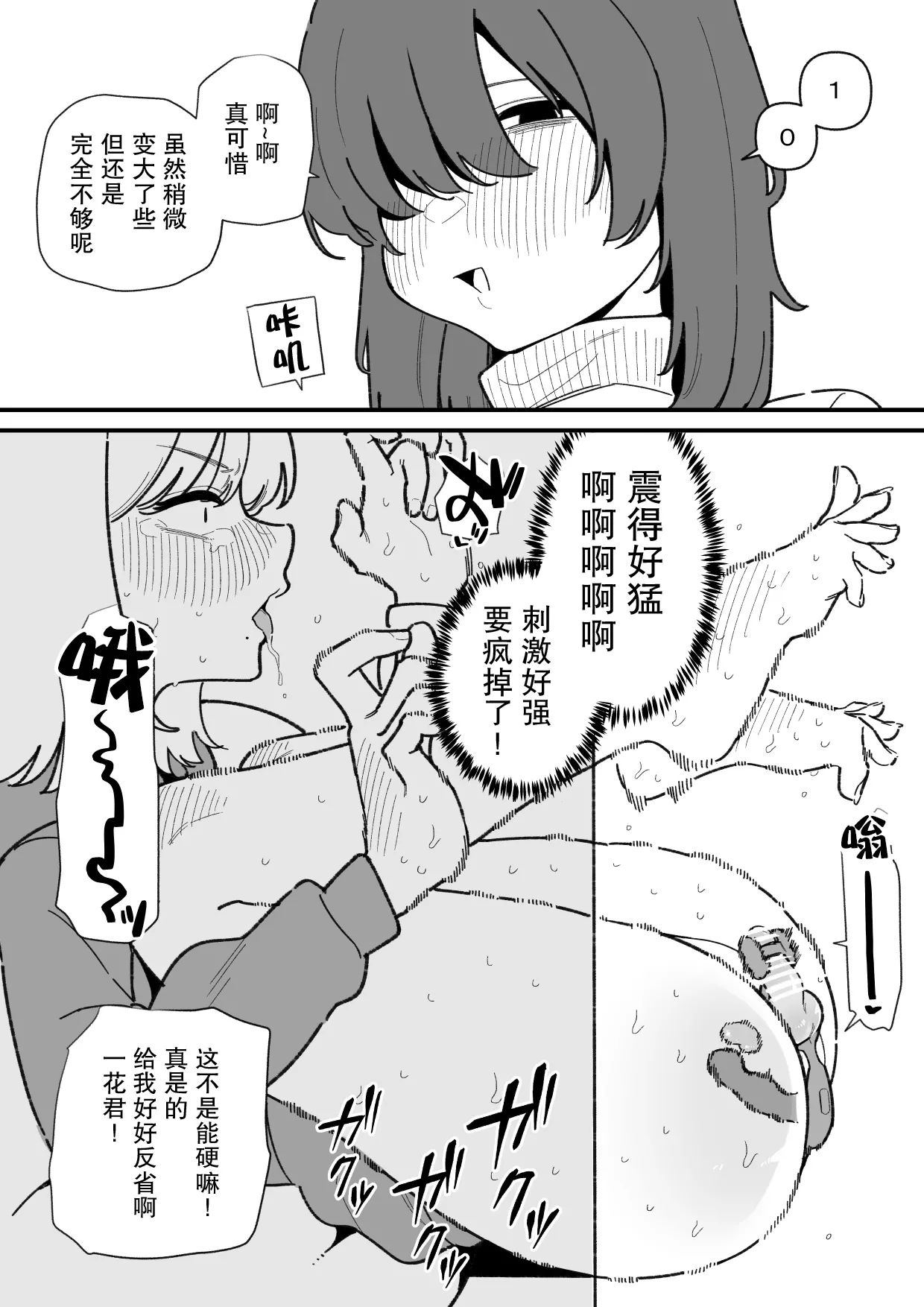 [Hachihachihachi] Jiyuu ni Otokonoko no Oshiri o Ijireru Omise | 可以随心所欲玩弄伪娘屁股的店 [Chinese] [月光石汉化组] image number 17