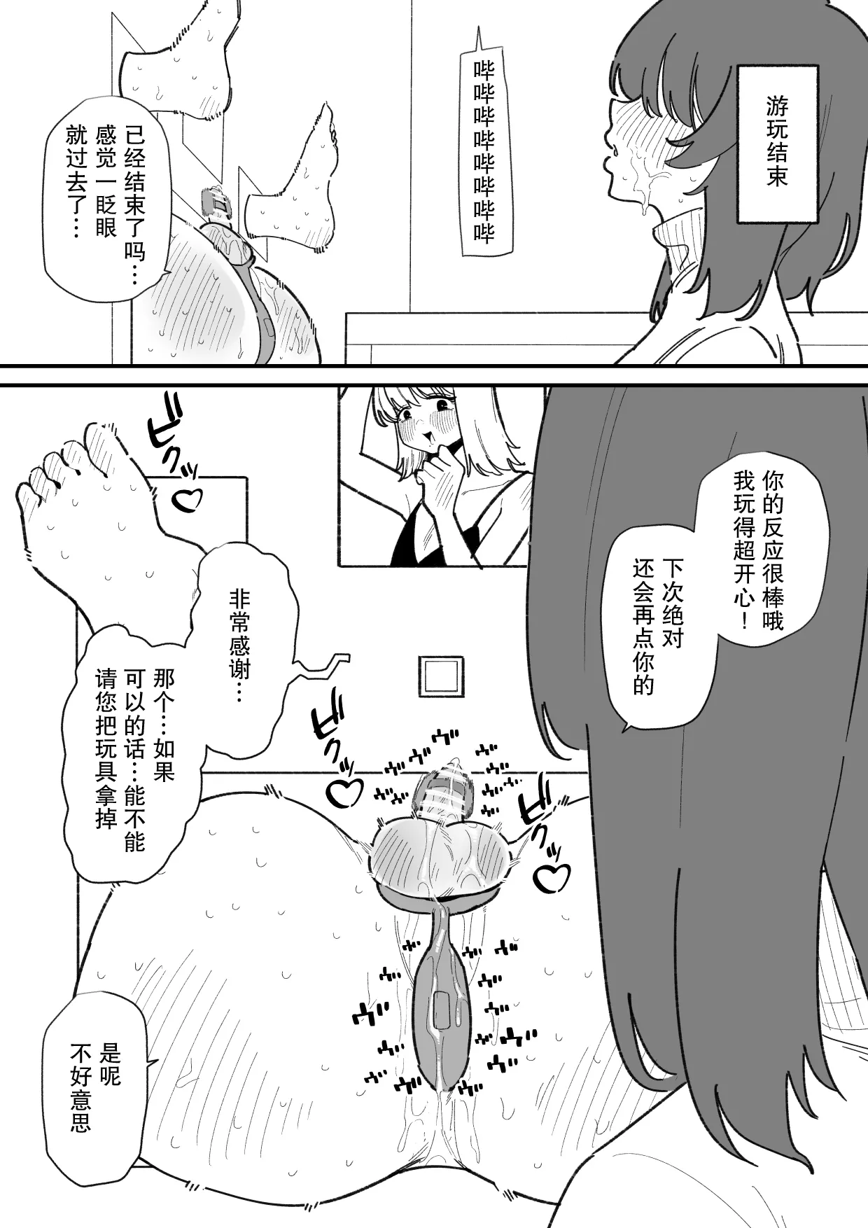 [Hachihachihachi] Jiyuu ni Otokonoko no Oshiri o Ijireru Omise | 可以随心所欲玩弄伪娘屁股的店 [Chinese] [月光石汉化组] image number 21