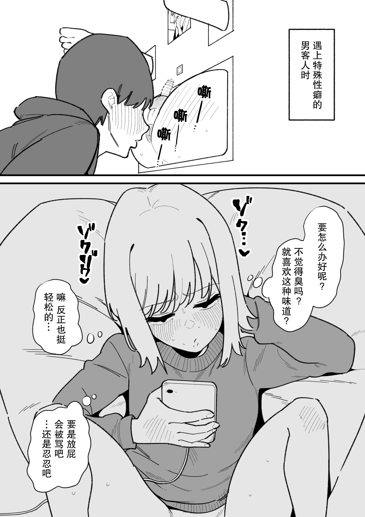 [Hachihachihachi] Jiyuu ni Otokonoko no Oshiri o Ijireru Omise | 可以随心所欲玩弄伪娘屁股的店 [Chinese] [月光石汉化组] image number 24