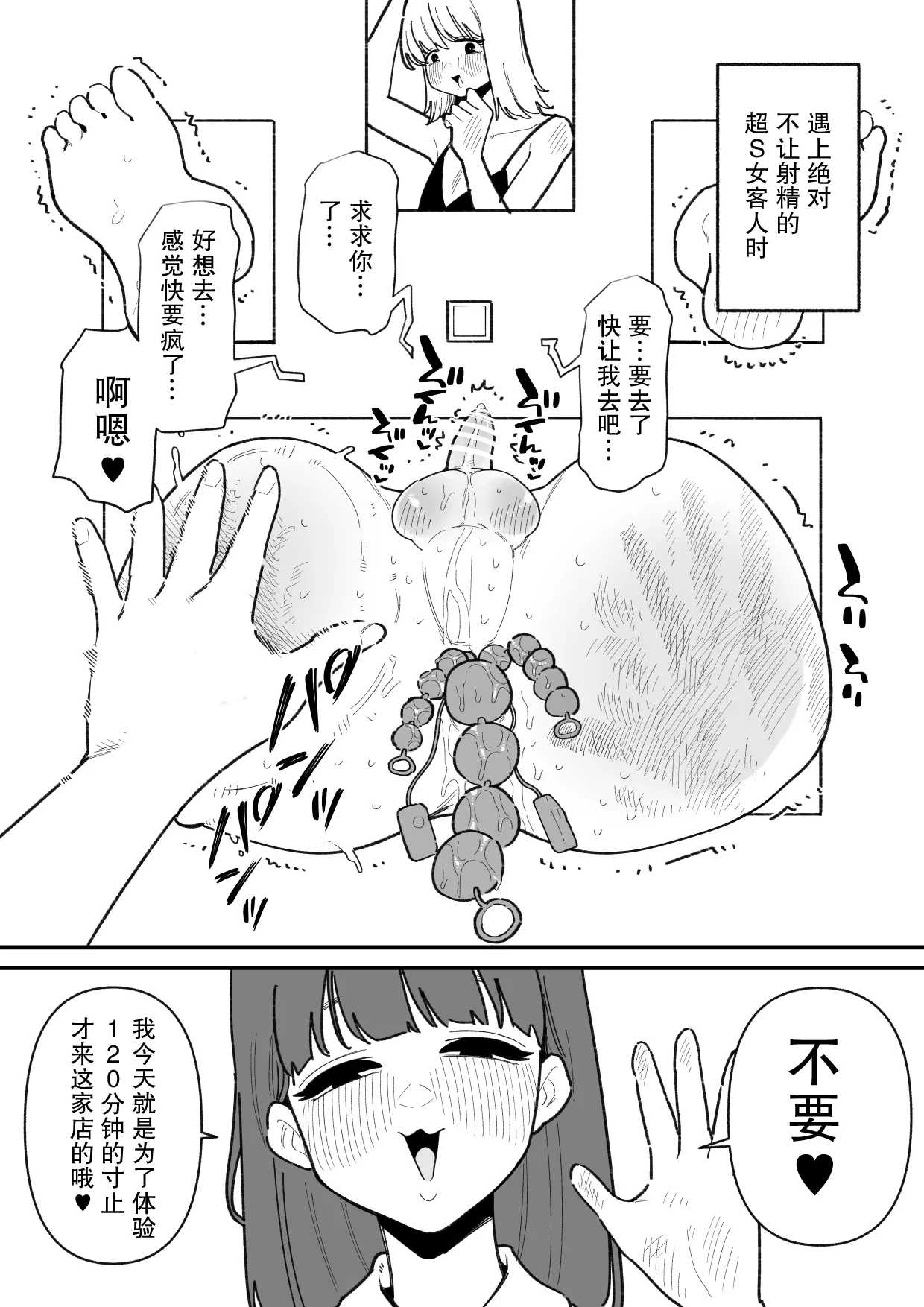 [Hachihachihachi] Jiyuu ni Otokonoko no Oshiri o Ijireru Omise | 可以随心所欲玩弄伪娘屁股的店 [Chinese] [月光石汉化组] image number 25