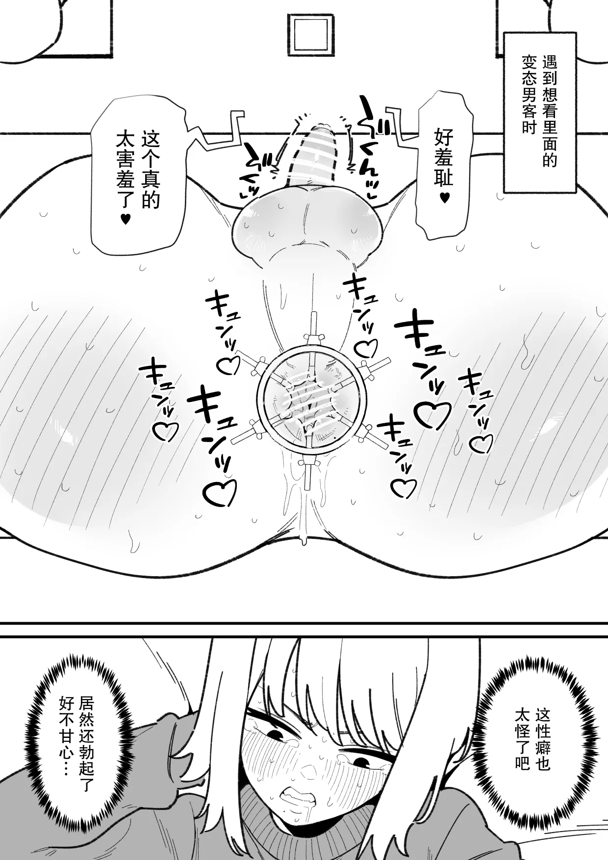 [Hachihachihachi] Jiyuu ni Otokonoko no Oshiri o Ijireru Omise | 可以随心所欲玩弄伪娘屁股的店 [Chinese] [月光石汉化组] image number 26