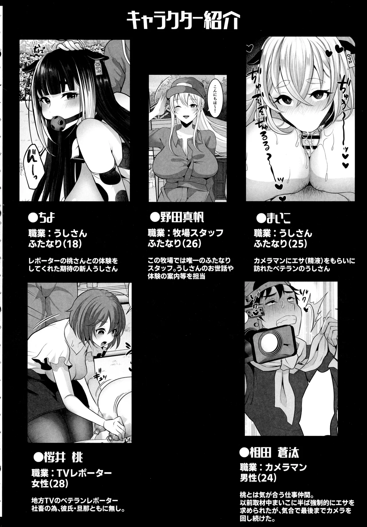 (Futaket 35) [Maltese (Runrun)] Matamata Youkoso Futanari Bokujou e изображение № 4