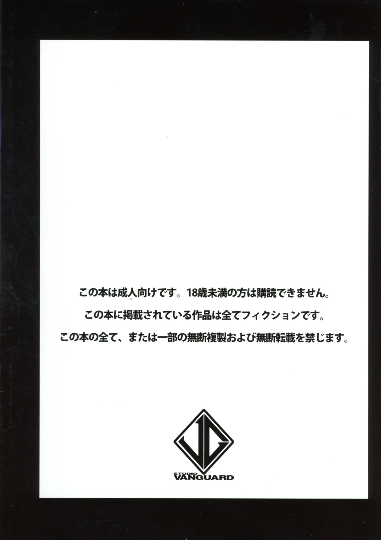 (C106) [TWILIGHT (STUDIO VANGUARD)] V250817 изображение № 2