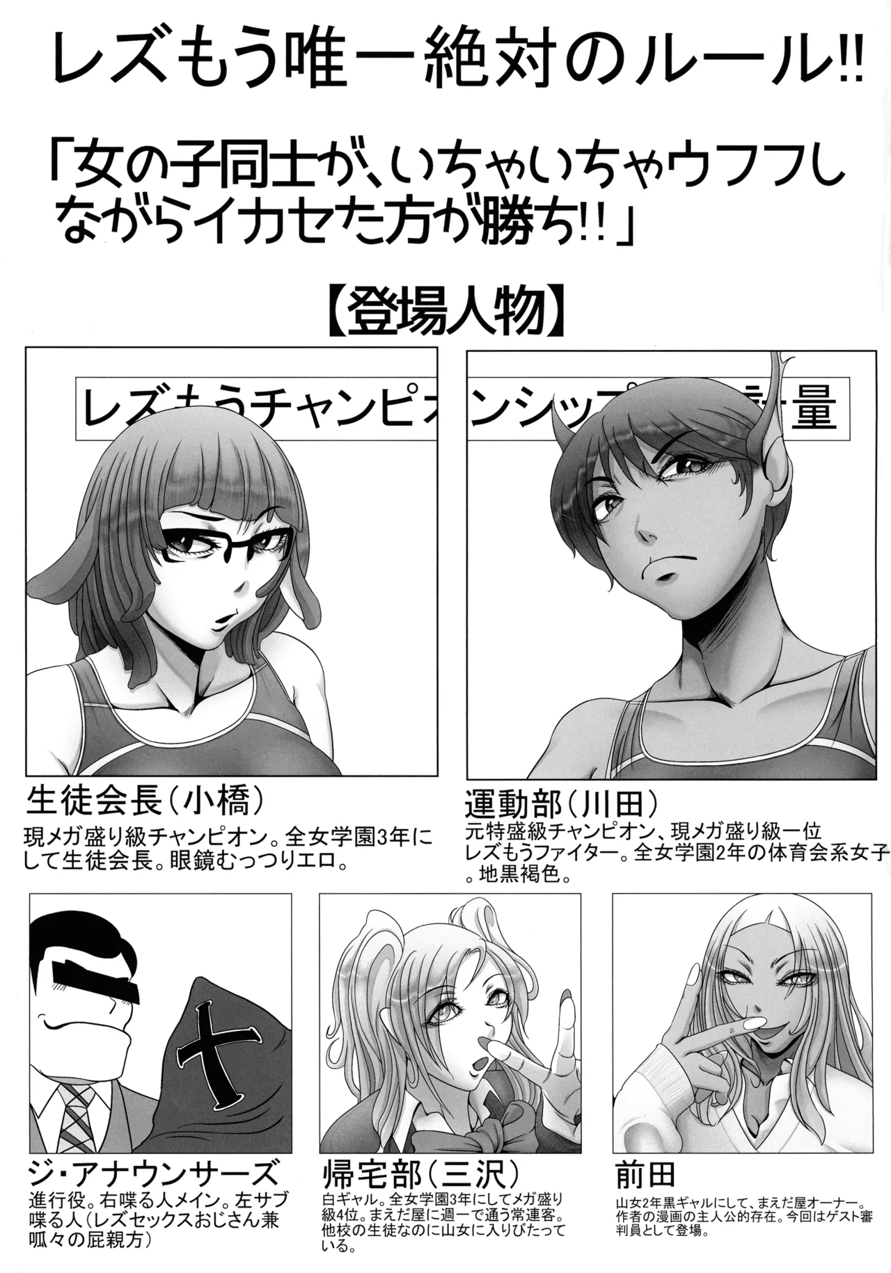 [FANGS (Reba)] Lesumo Bildnummer 3