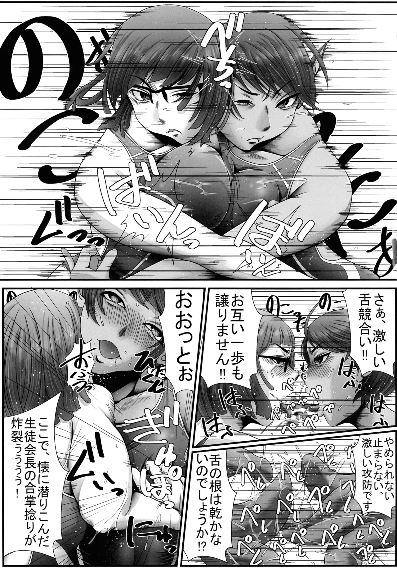 [FANGS (Reba)] Lesumo Bildnummer 5