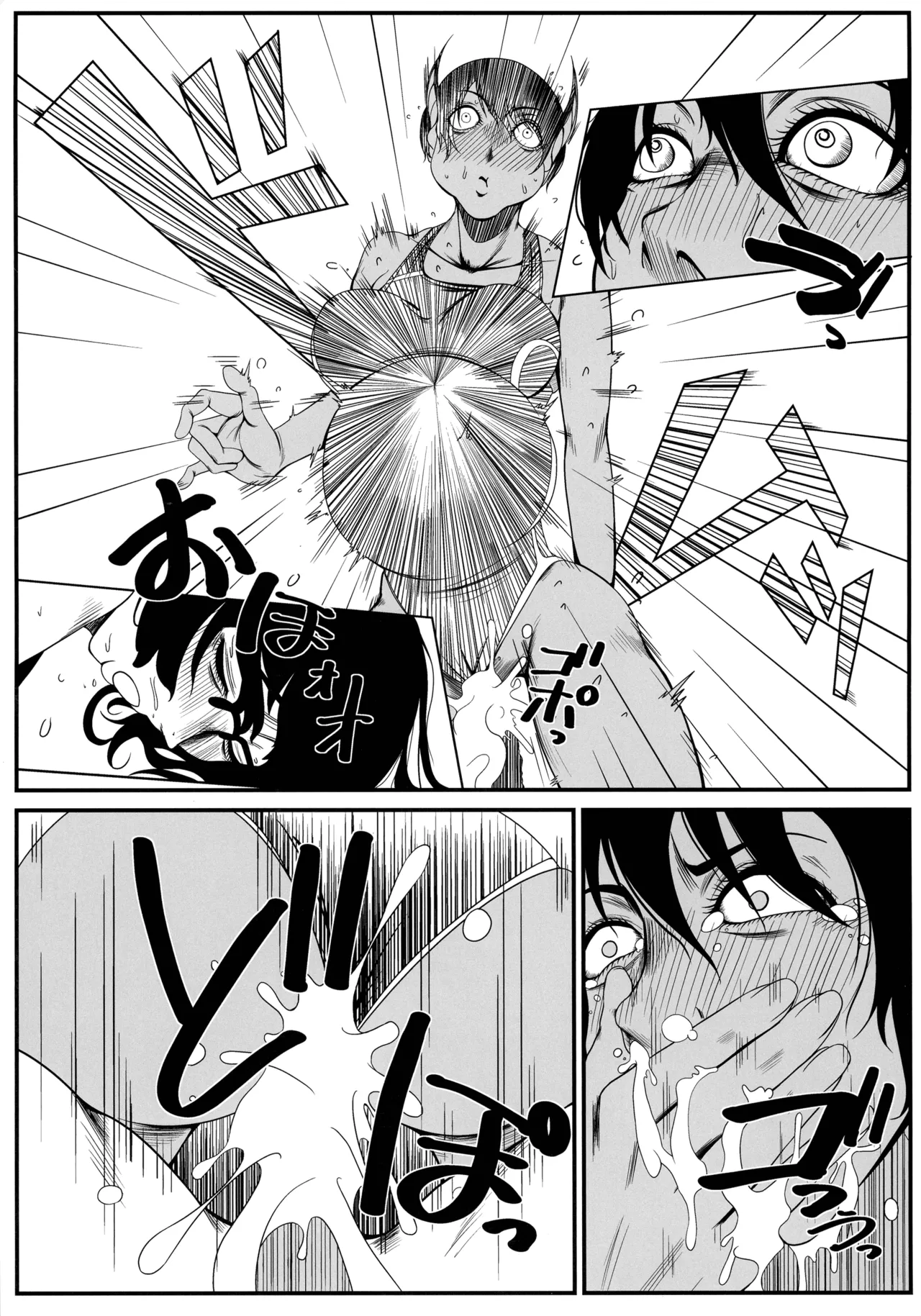 [FANGS (Reba)] Lesumo Bildnummer 18