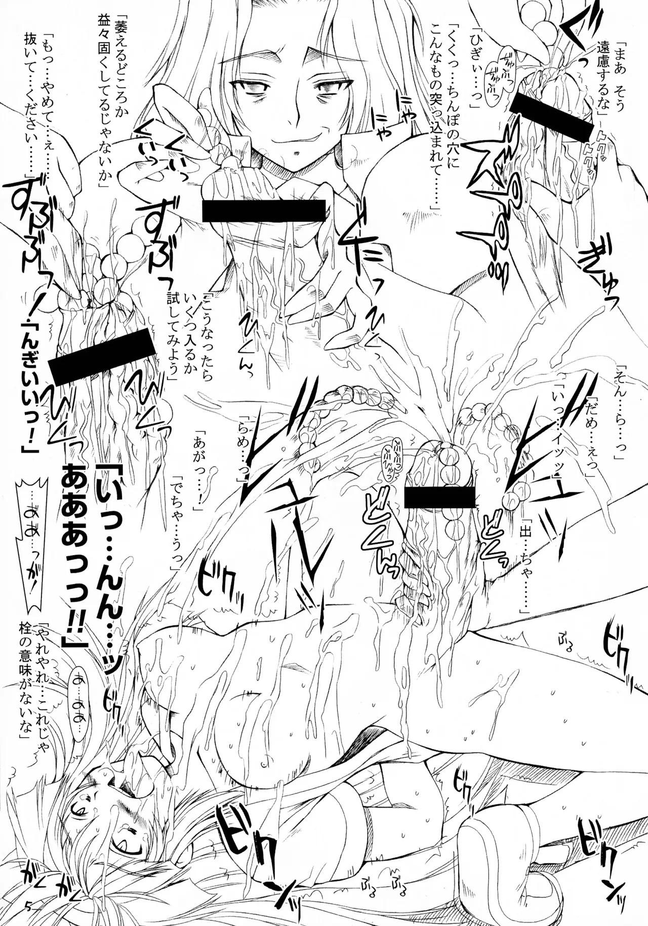 [ashitakara-ganbaru (Yameta Takashi)] FutaNako (Samurai Spirits) Bildnummer 6