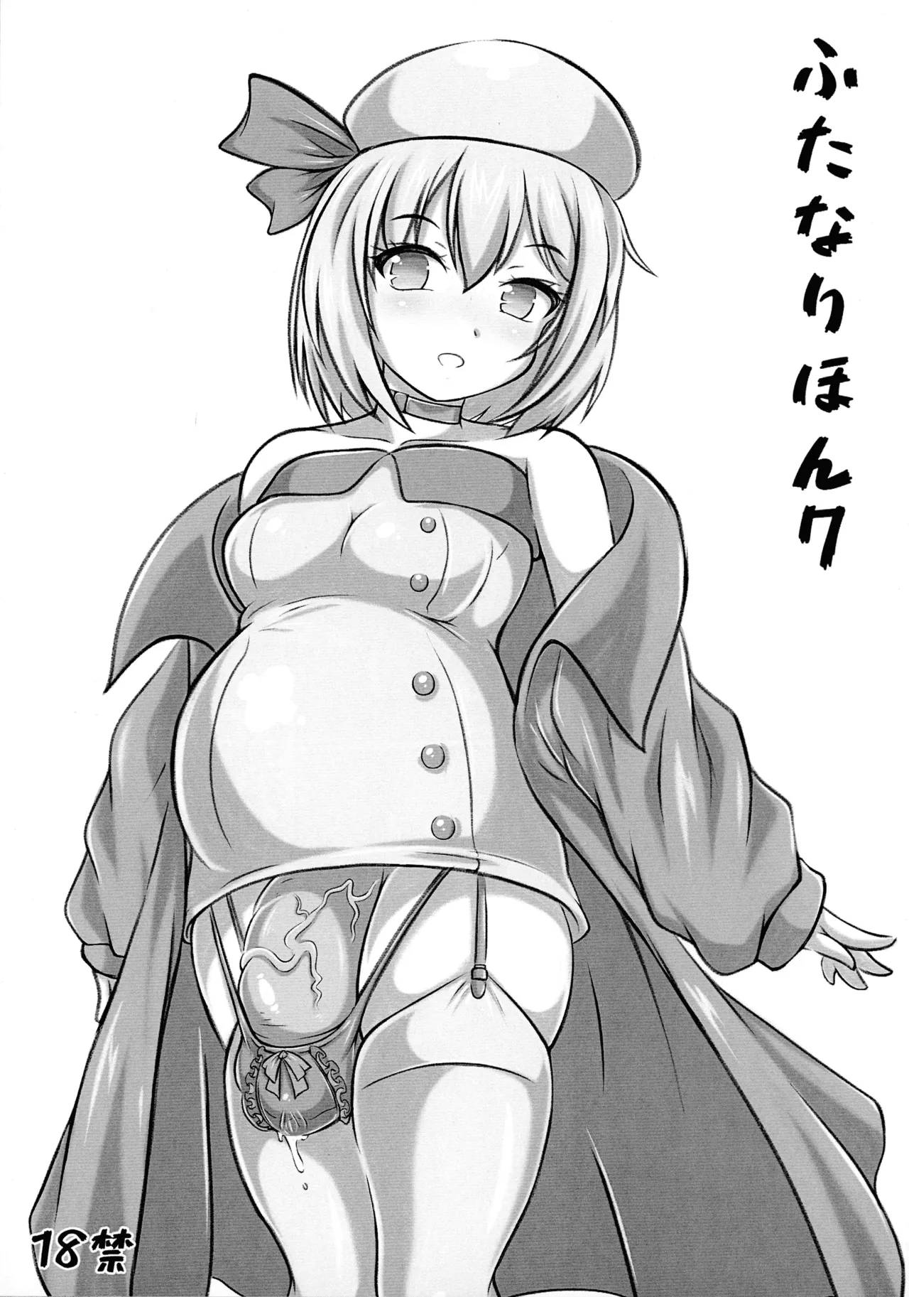 (Futaket 31) [POC (Hantsu.)] Futanari Hon 7 (Azur Lane) imagen número 1