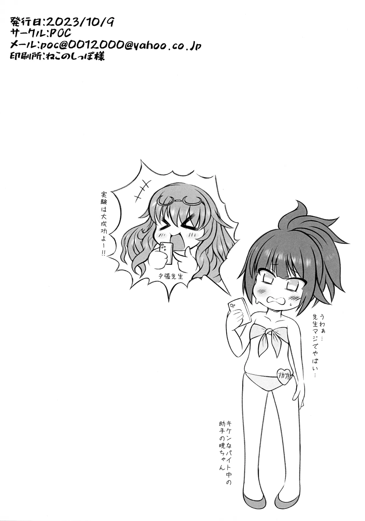 (Futaket 31) [POC (Hantsu.)] Futanari Hon 7 (Azur Lane) imagen número 2