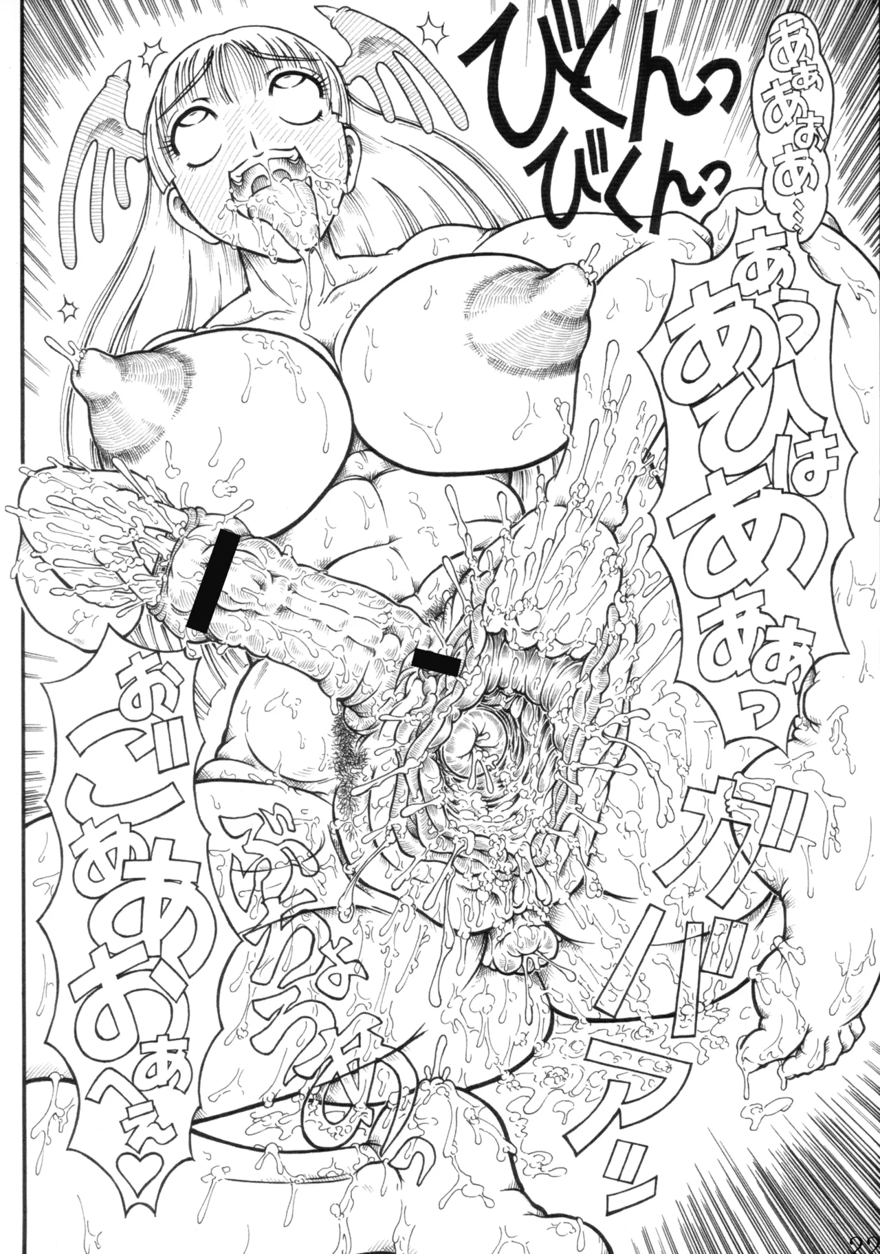 [POC (Hantsu., Yamata no Orochi)] Niku no Hana (CAPCOM) numero di immagine  22