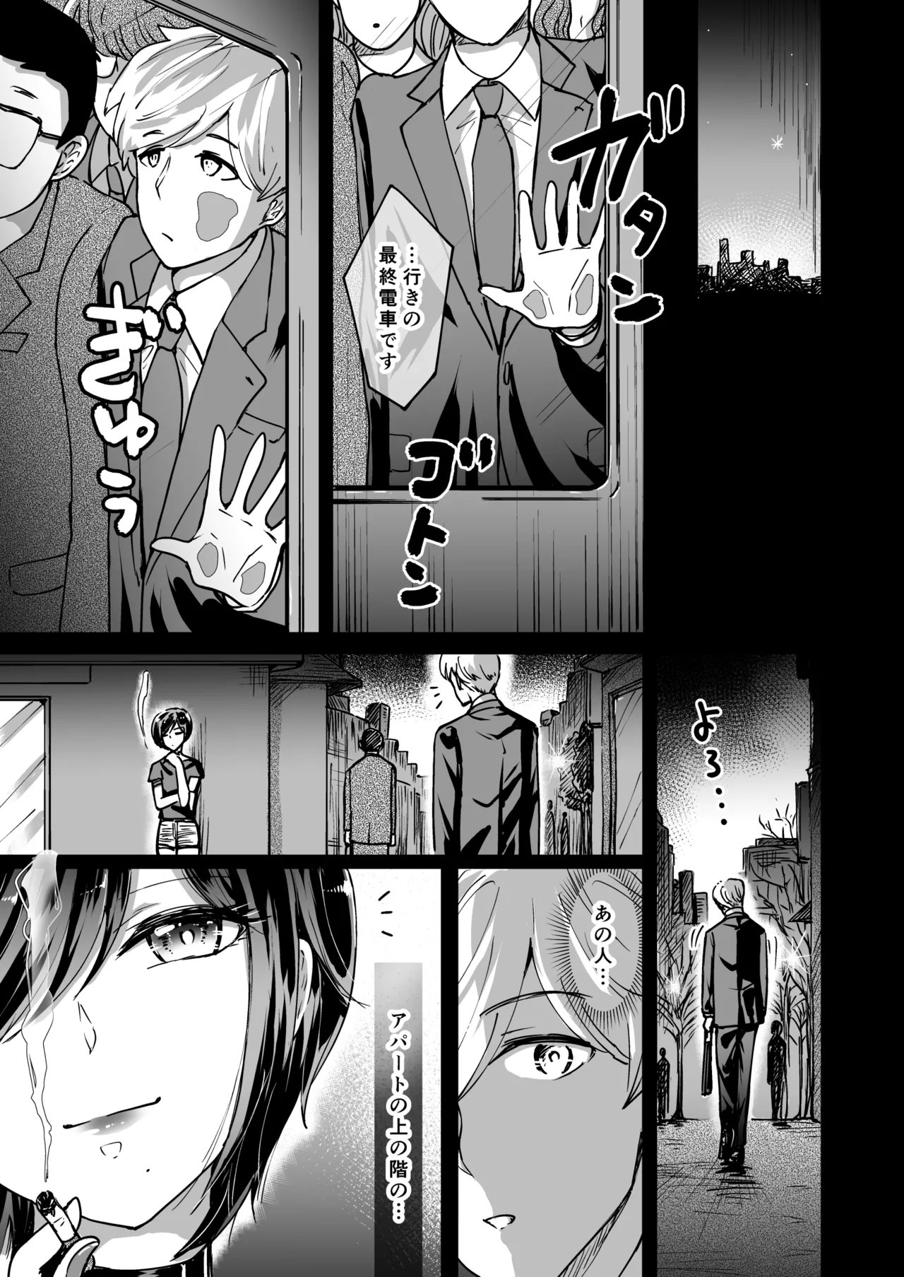 [夢幻ほうよう堂 (春先リリック)] M男蹂躙 〜貞操具〜電マ〜アナル責め〜4連アナルパール嵌め〜女王さまの甘々仕立て 画像番号 2