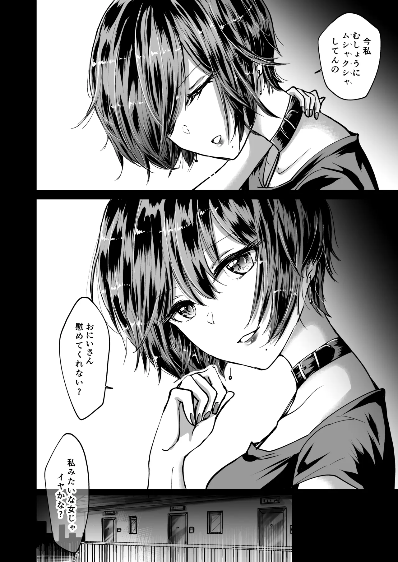 [夢幻ほうよう堂 (春先リリック)] M男蹂躙 〜貞操具〜電マ〜アナル責め〜4連アナルパール嵌め〜女王さまの甘々仕立て 画像番号 4