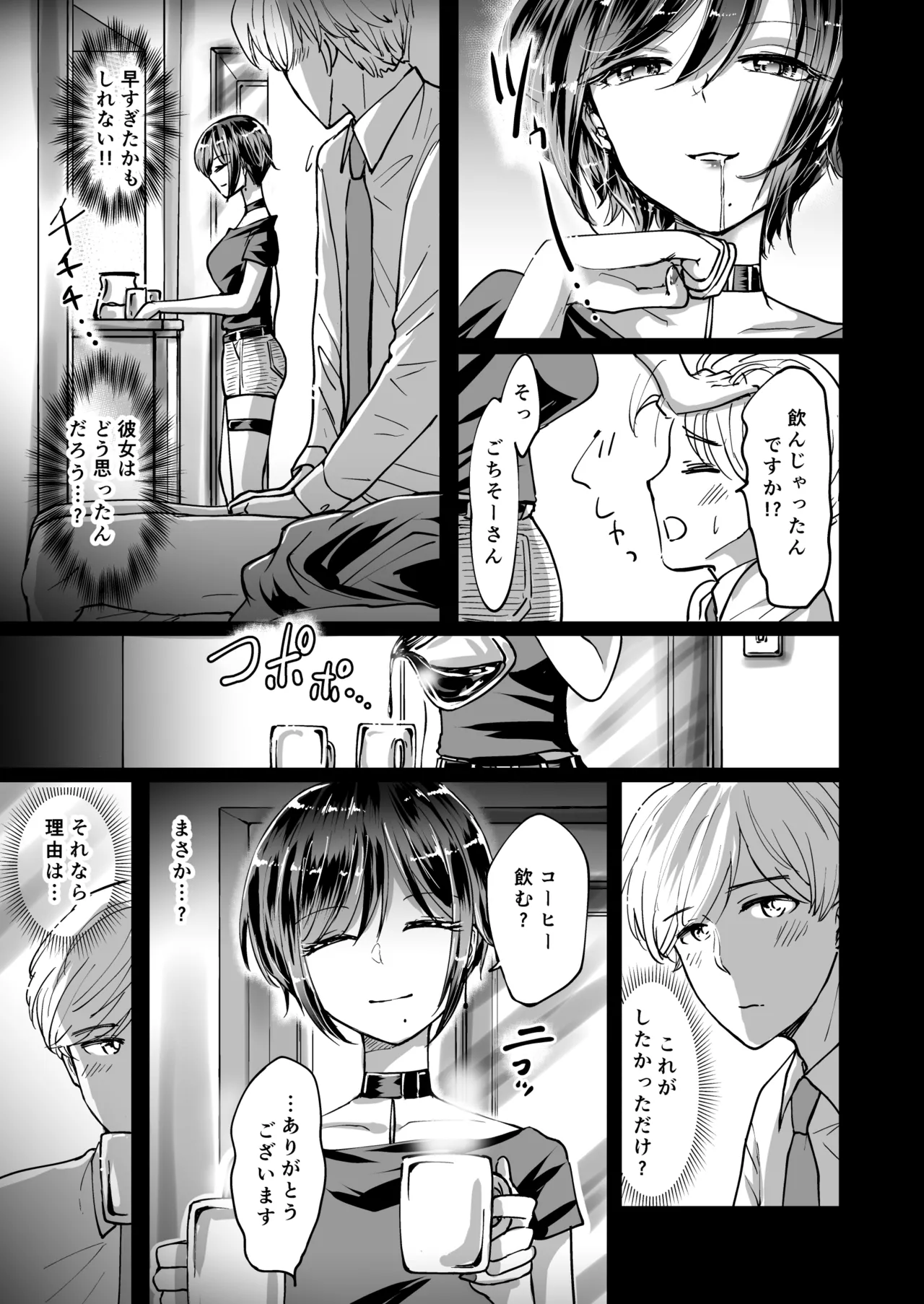 [夢幻ほうよう堂 (春先リリック)] M男蹂躙 〜貞操具〜電マ〜アナル責め〜4連アナルパール嵌め〜女王さまの甘々仕立て 画像番号 11