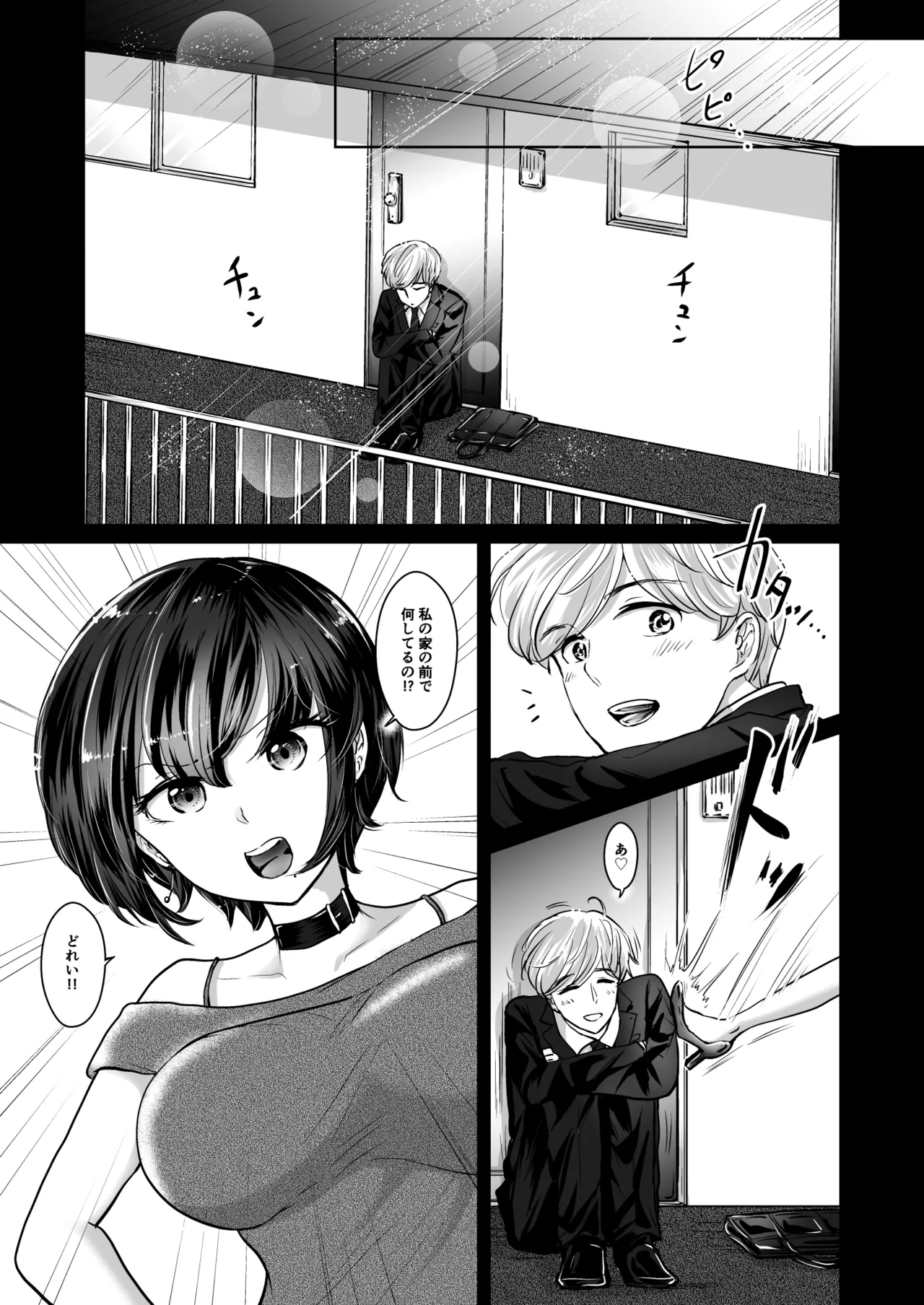 [夢幻ほうよう堂 (春先リリック)] M男蹂躙2〜射精管理〜黒ストッキング足コキ〜緊縛〜パイずり〜女王さまのほろ苦仕立て 画像番号 2