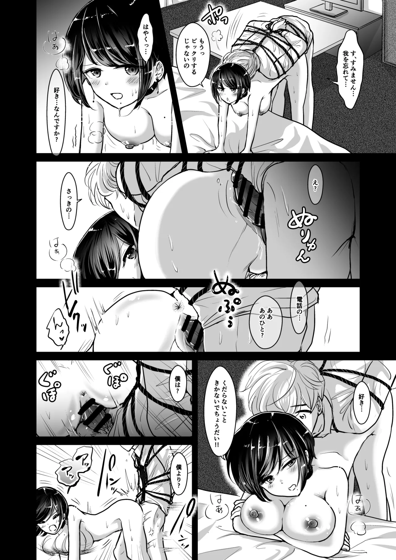 [夢幻ほうよう堂 (春先リリック)] M男蹂躙2〜射精管理〜黒ストッキング足コキ〜緊縛〜パイずり〜女王さまのほろ苦仕立て 画像番号 24