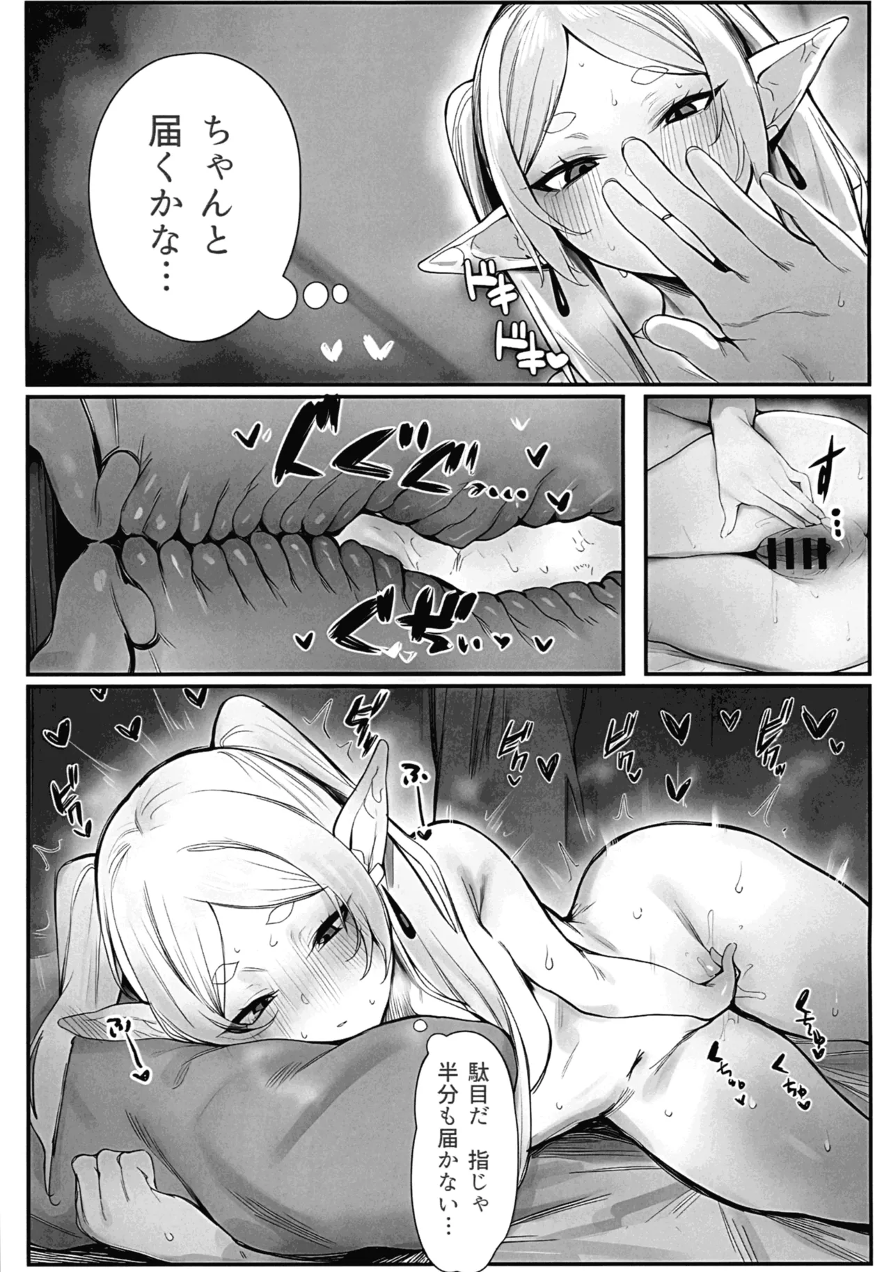 (Futaket 35) [Echimaru-ya (Echimaru Yumenosuke)] Kando Kyuujoushou Mahou de Fukanshou no Frieren ga Zetchou shi Makuru Hanashi-sha (Sousou no Frieren) numero di immagine  15