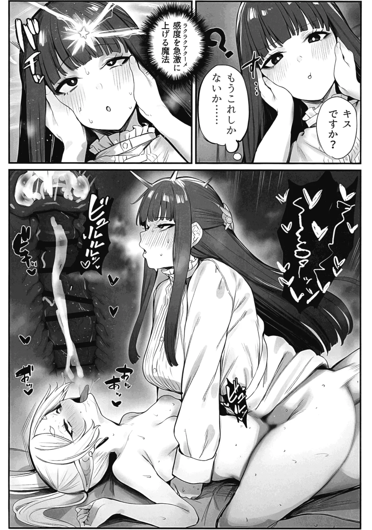 (Futaket 35) [Echimaru-ya (Echimaru Yumenosuke)] Kando Kyuujoushou Mahou de Fukanshou no Frieren ga Zetchou shi Makuru Hanashi-sha (Sousou no Frieren) numero di immagine  28