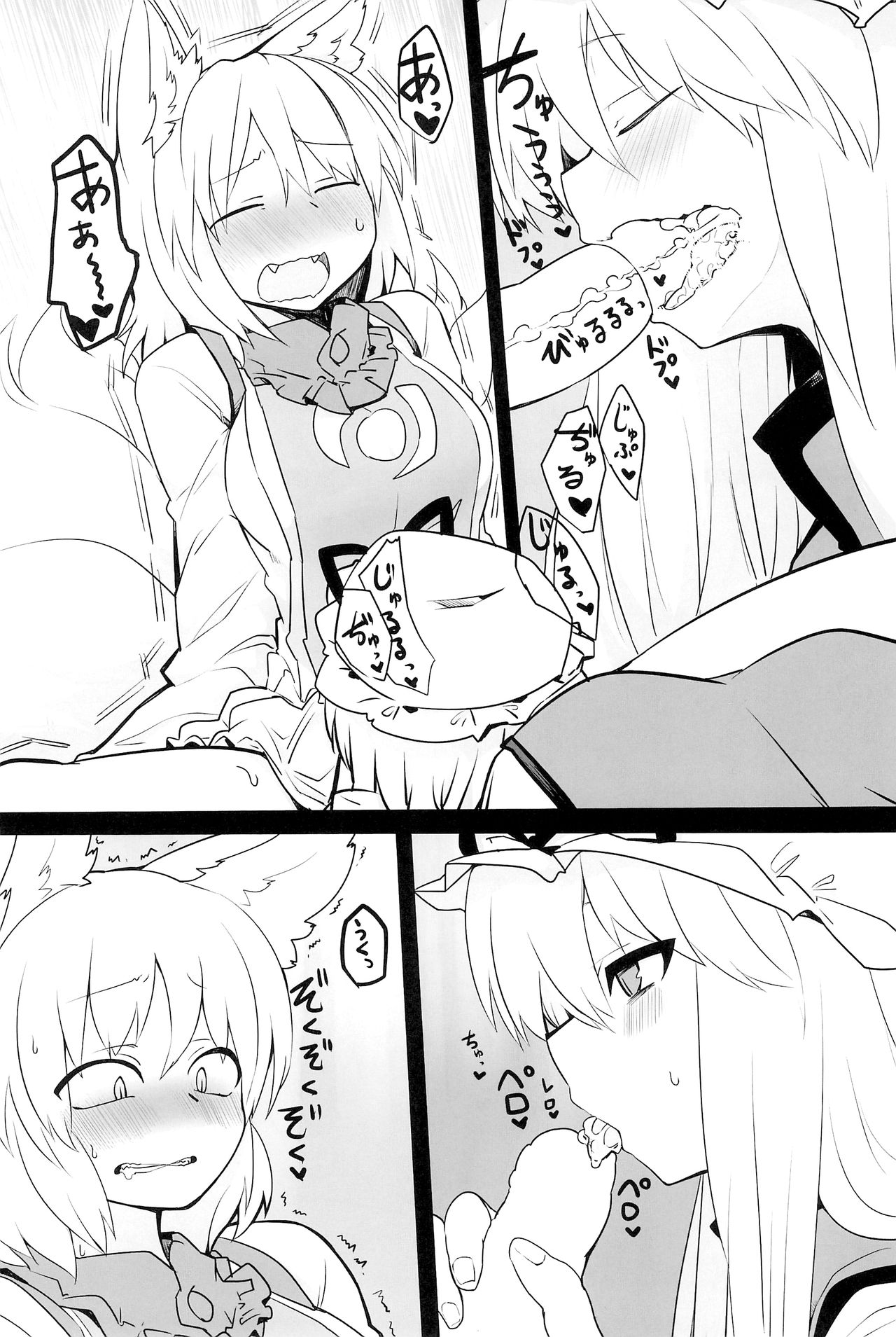 (C89) [RTD (Mizuga)] Yukari-sama no Esa (Touhou Project) [Korean] 画像番号 6