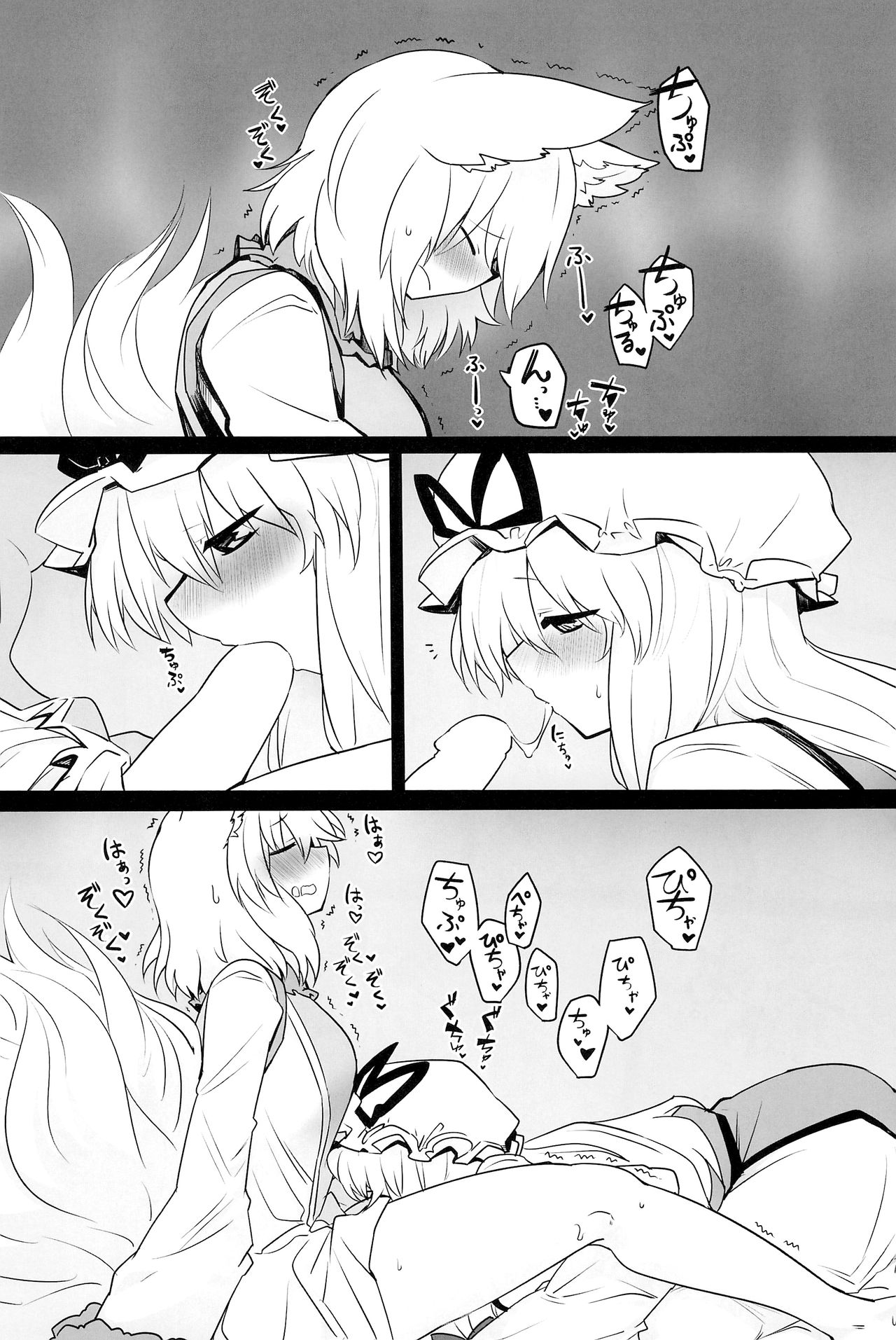 (C89) [RTD (Mizuga)] Yukari-sama no Esa (Touhou Project) [Korean] 画像番号 7