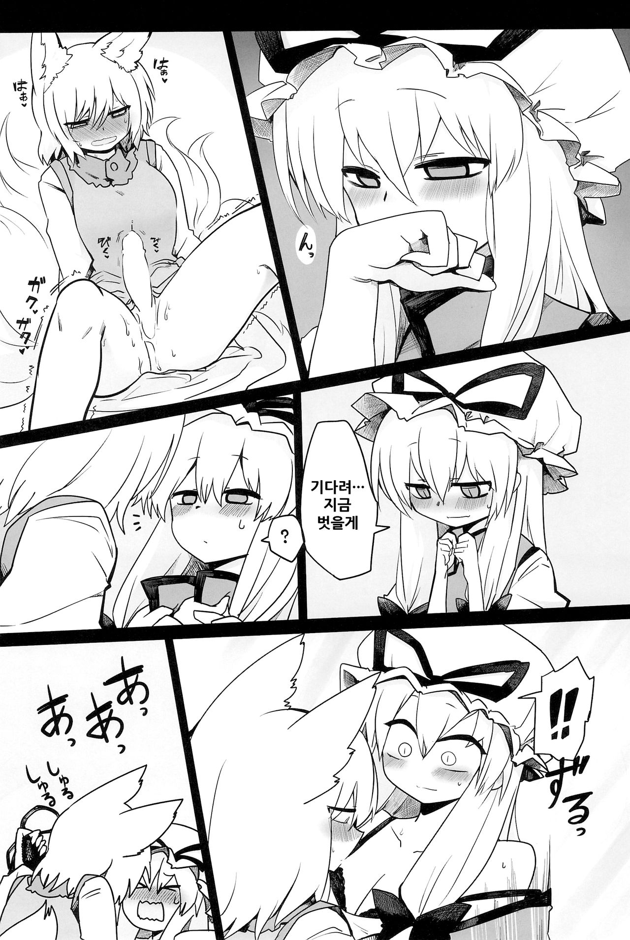 (C89) [RTD (Mizuga)] Yukari-sama no Esa (Touhou Project) [Korean] 画像番号 8