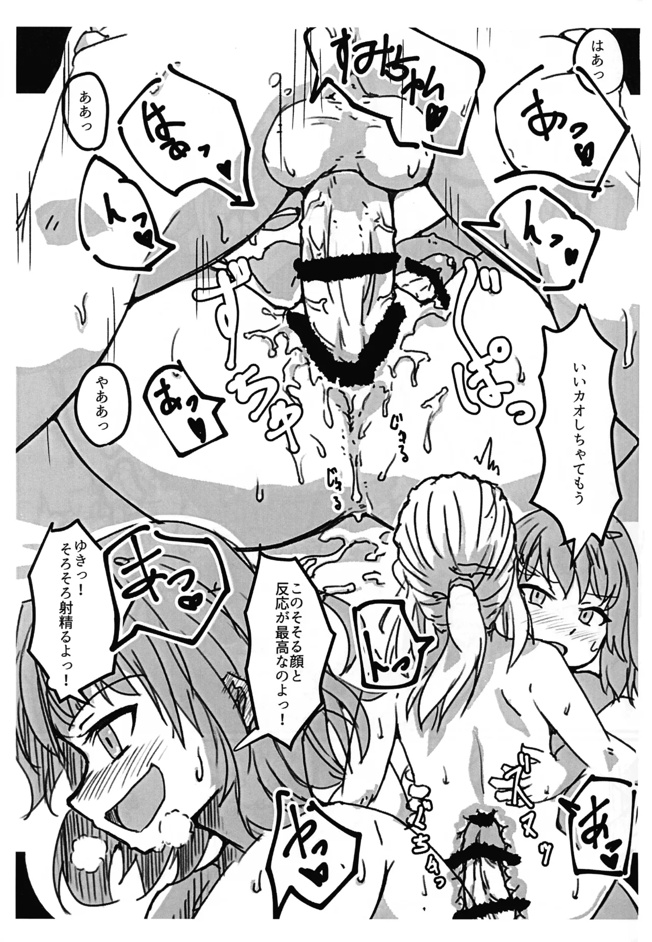 (Futaket 32) [STENMK2 (Hinokizawa)] Futazume Box + 2024 - numero di immagine  15