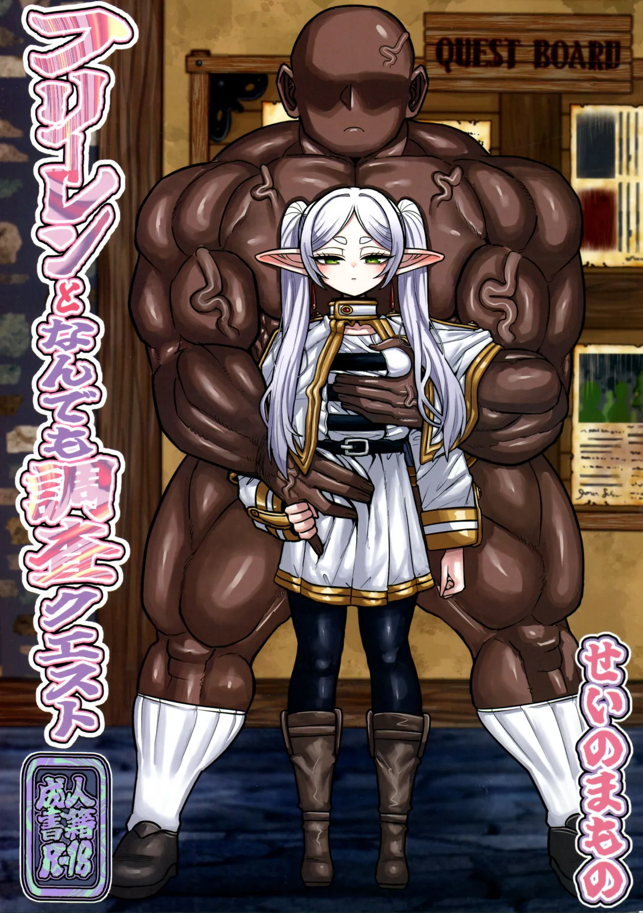 (C107) [Sei no ma mono (Various)] Frieren to nan Demo Chousa Irai (Sousou no Frieren) imagen número 1