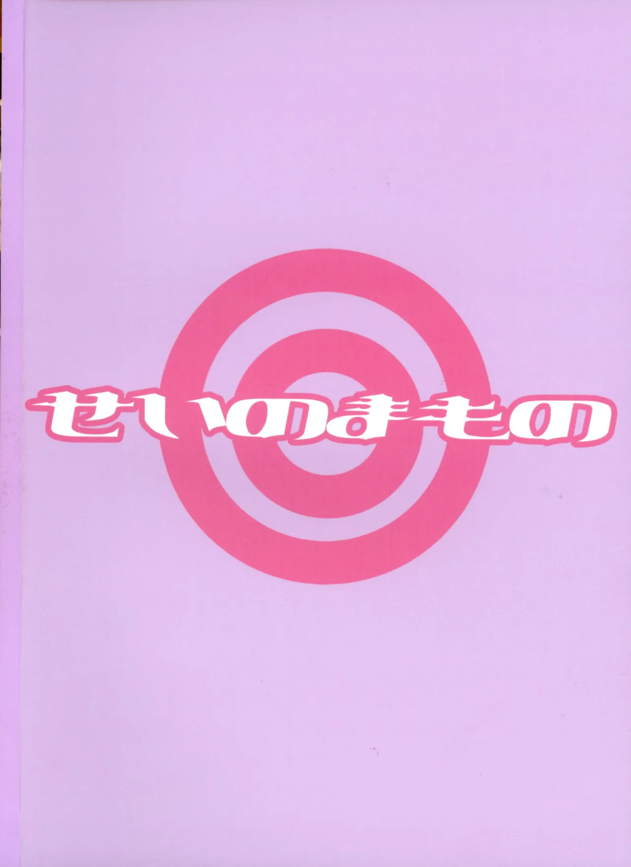 (C107) [Sei no ma mono (Various)] Frieren to nan Demo Chousa Irai (Sousou no Frieren) imagen número 2