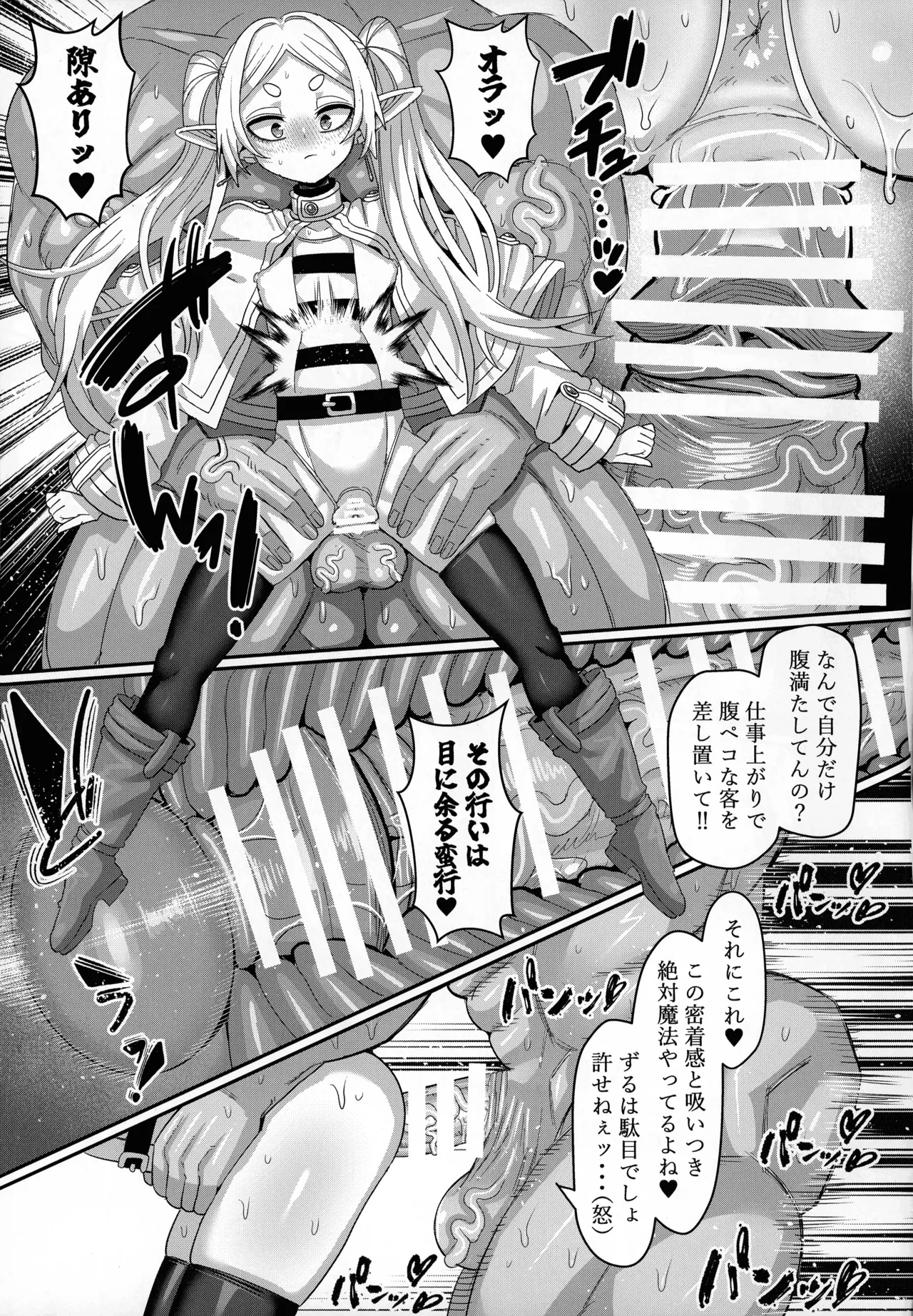 (C107) [Sei no ma mono (Various)] Frieren to nan Demo Chousa Irai (Sousou no Frieren) imagen número 15