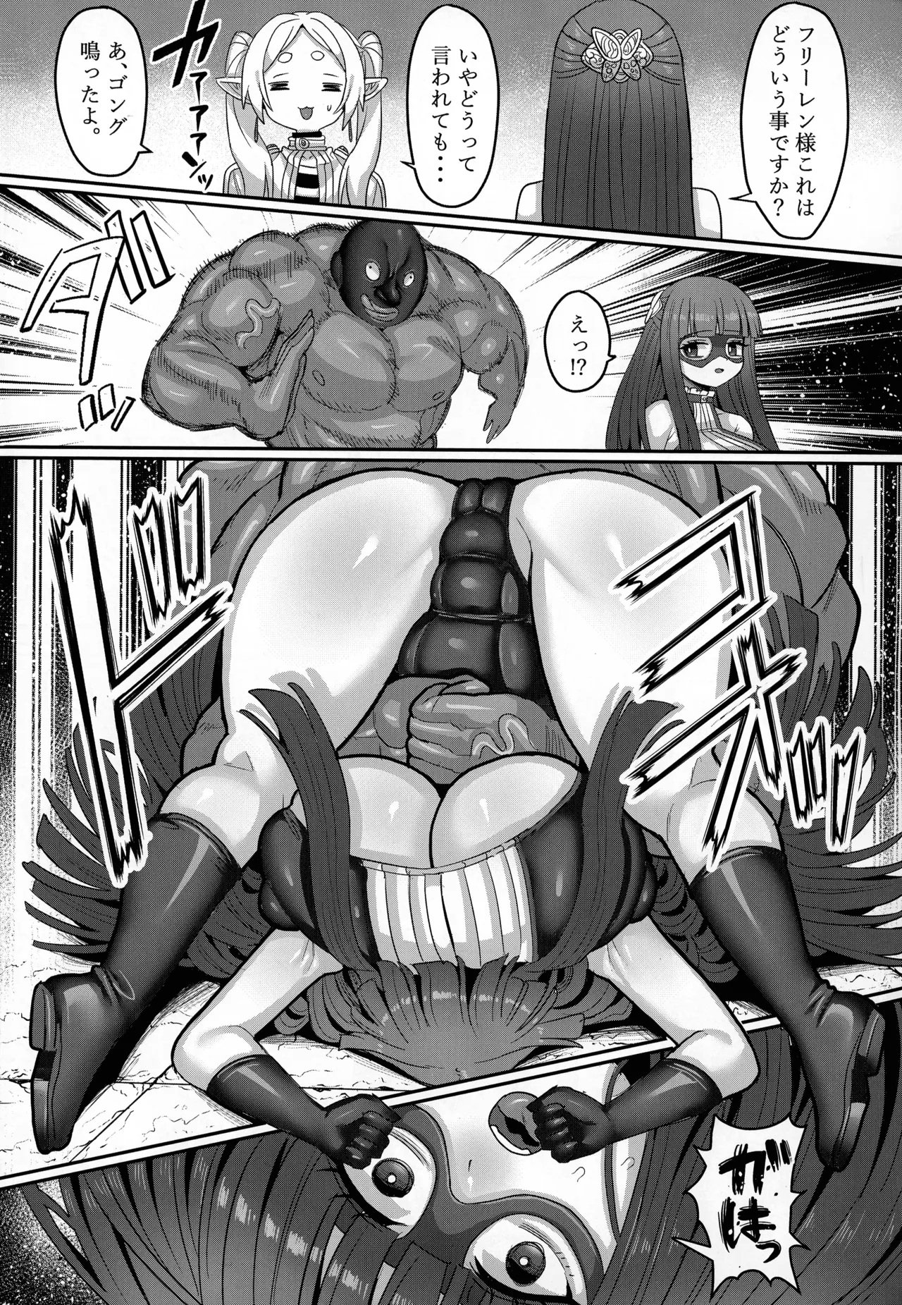 (C107) [Sei no ma mono (Various)] Frieren to nan Demo Chousa Irai (Sousou no Frieren) imagen número 21