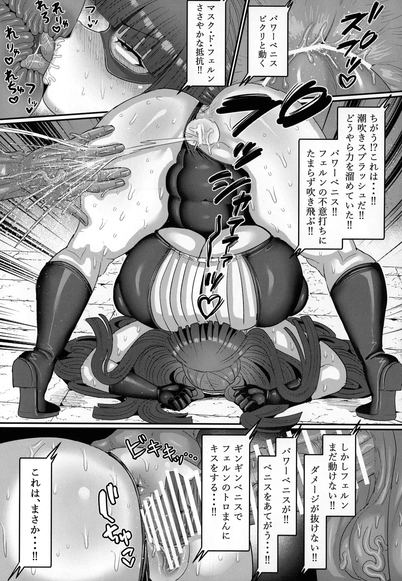 (C107) [Sei no ma mono (Various)] Frieren to nan Demo Chousa Irai (Sousou no Frieren) imagen número 23