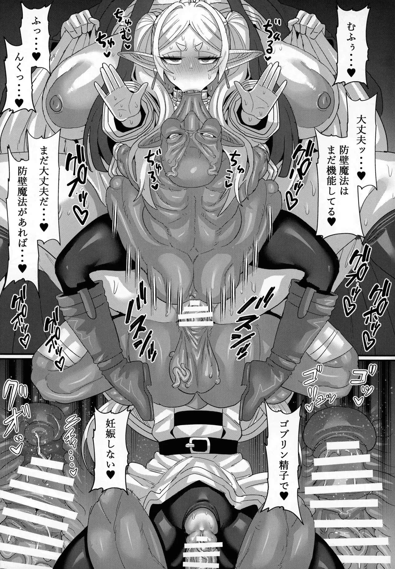 (C107) [Sei no ma mono (Various)] Frieren to nan Demo Chousa Irai (Sousou no Frieren) imagen número 35