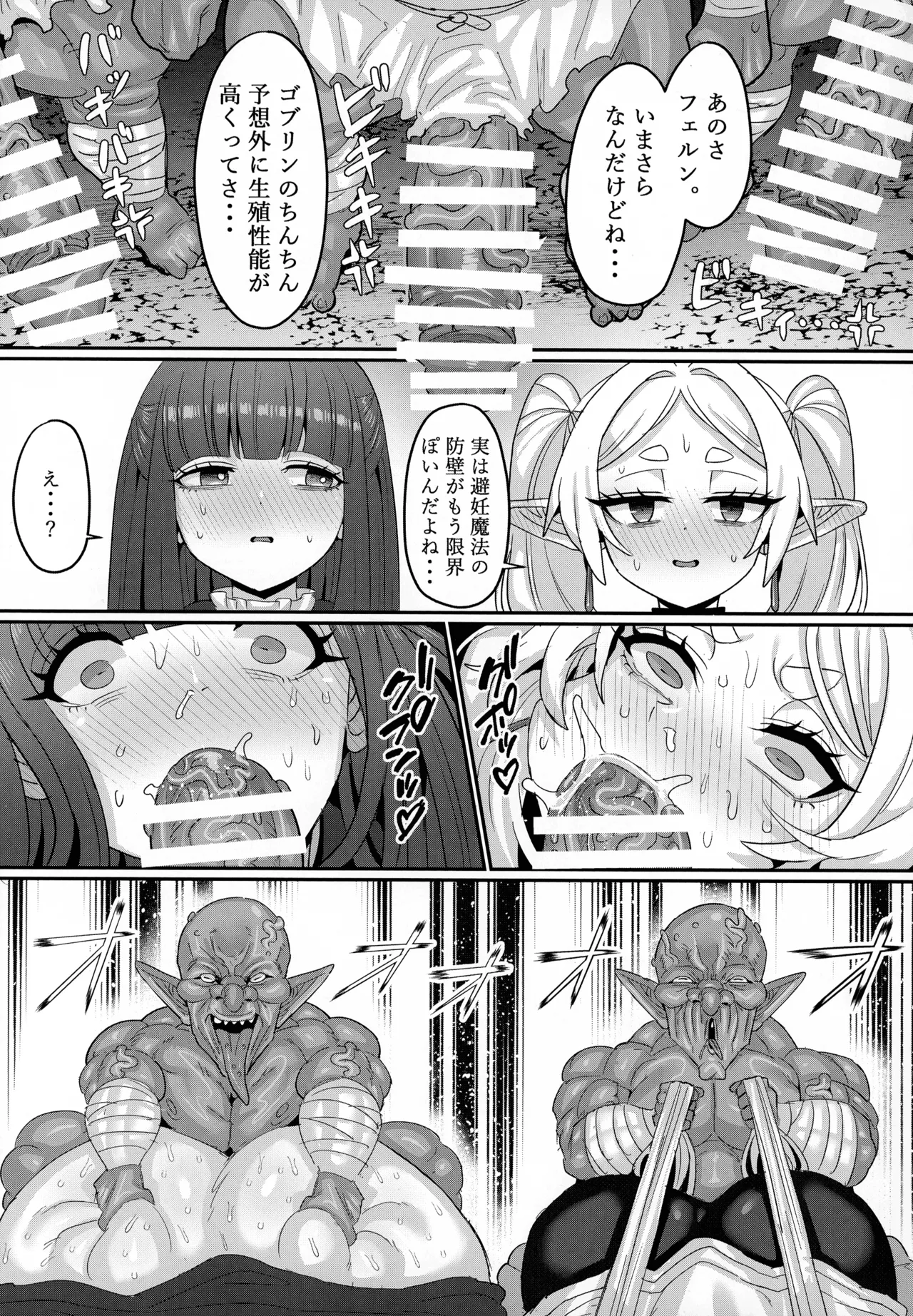 (C107) [Sei no ma mono (Various)] Frieren to nan Demo Chousa Irai (Sousou no Frieren) imagen número 37