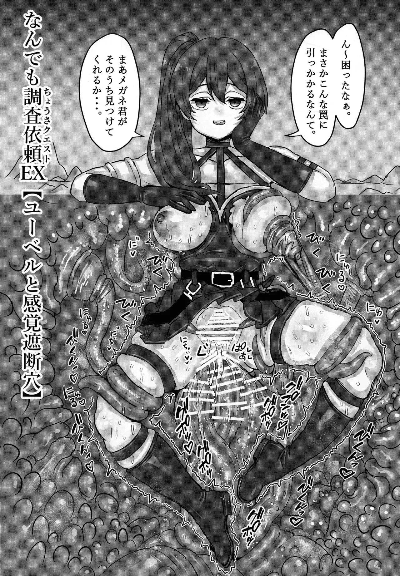 (C107) [Sei no ma mono (Various)] Frieren to nan Demo Chousa Irai (Sousou no Frieren) imagen número 41