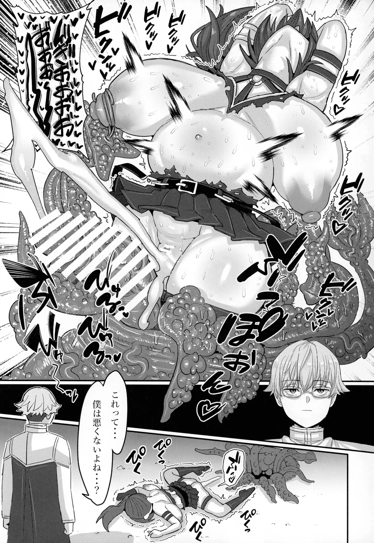 (C107) [Sei no ma mono (Various)] Frieren to nan Demo Chousa Irai (Sousou no Frieren) imagen número 43