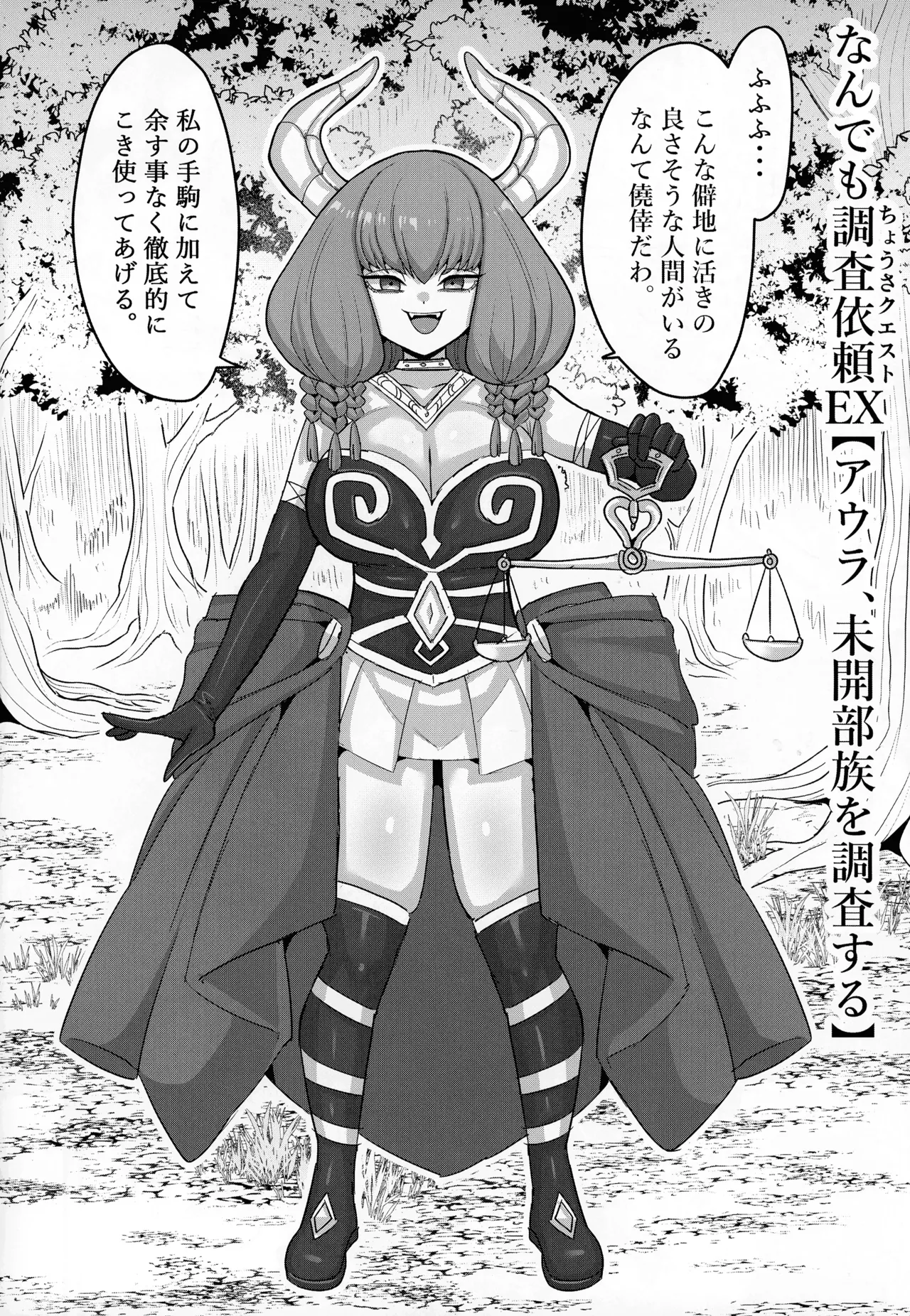 (C107) [Sei no ma mono (Various)] Frieren to nan Demo Chousa Irai (Sousou no Frieren) imagen número 44