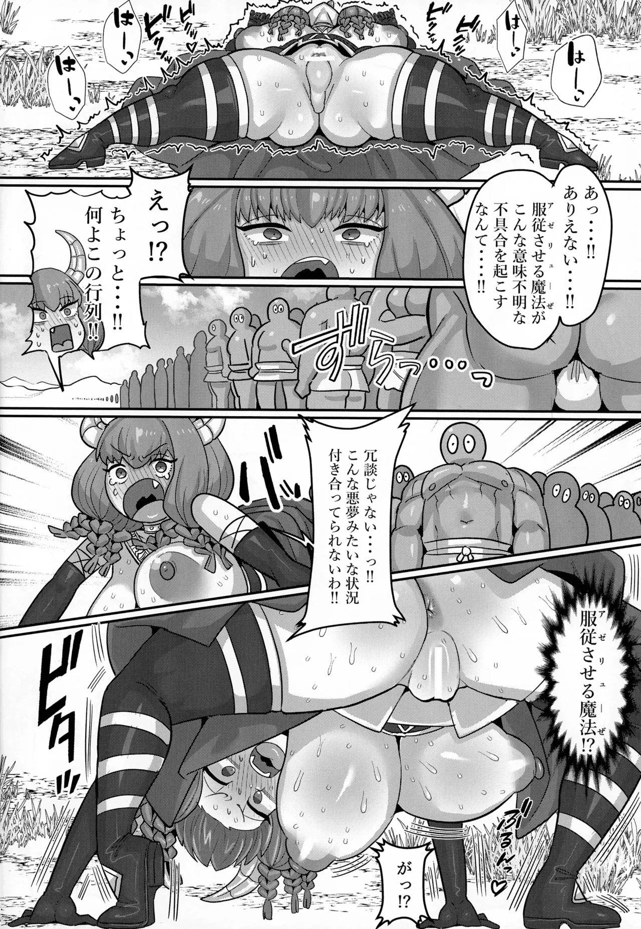 (C107) [Sei no ma mono (Various)] Frieren to nan Demo Chousa Irai (Sousou no Frieren) imagen número 48