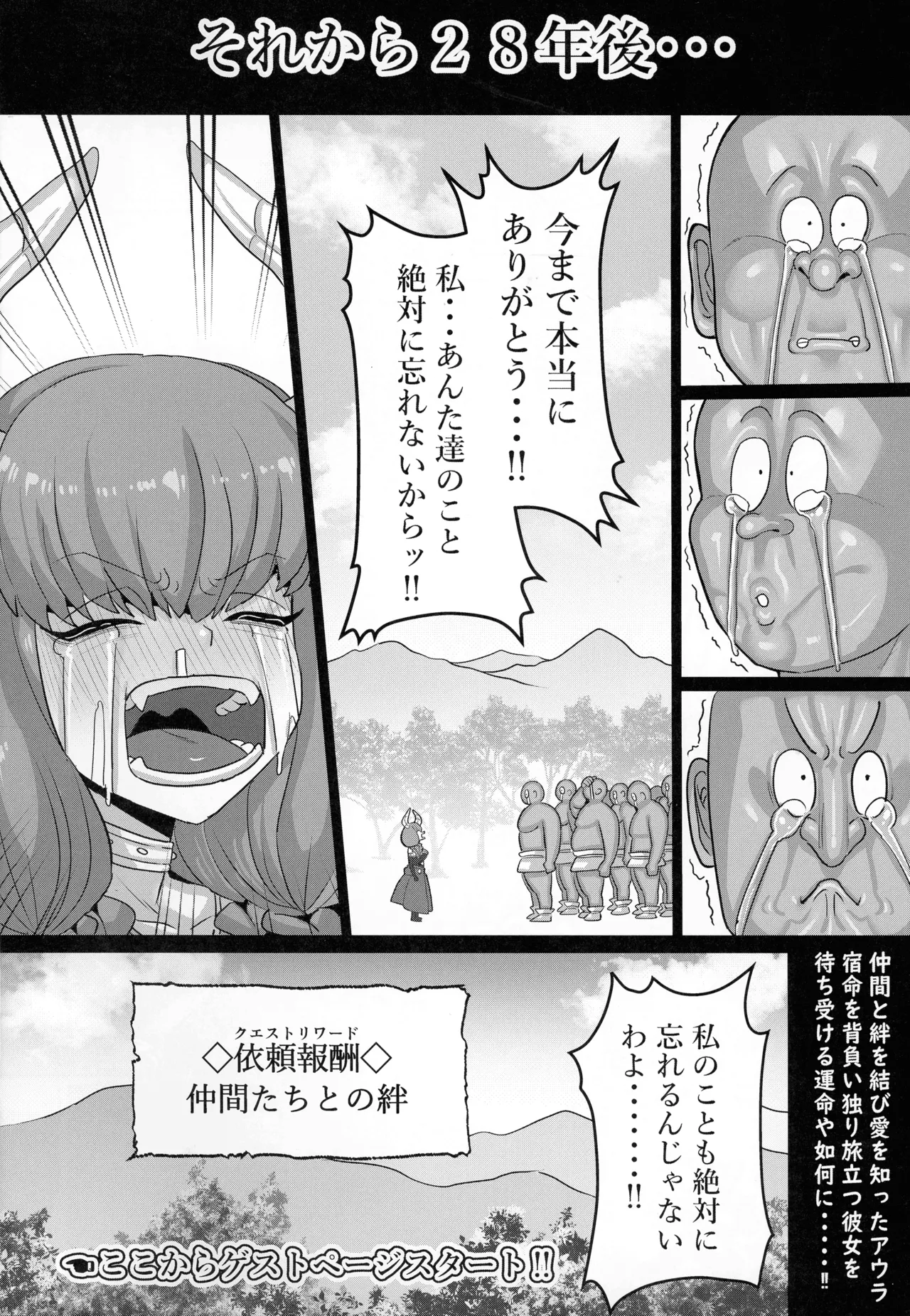 (C107) [Sei no ma mono (Various)] Frieren to nan Demo Chousa Irai (Sousou no Frieren) imagen número 52