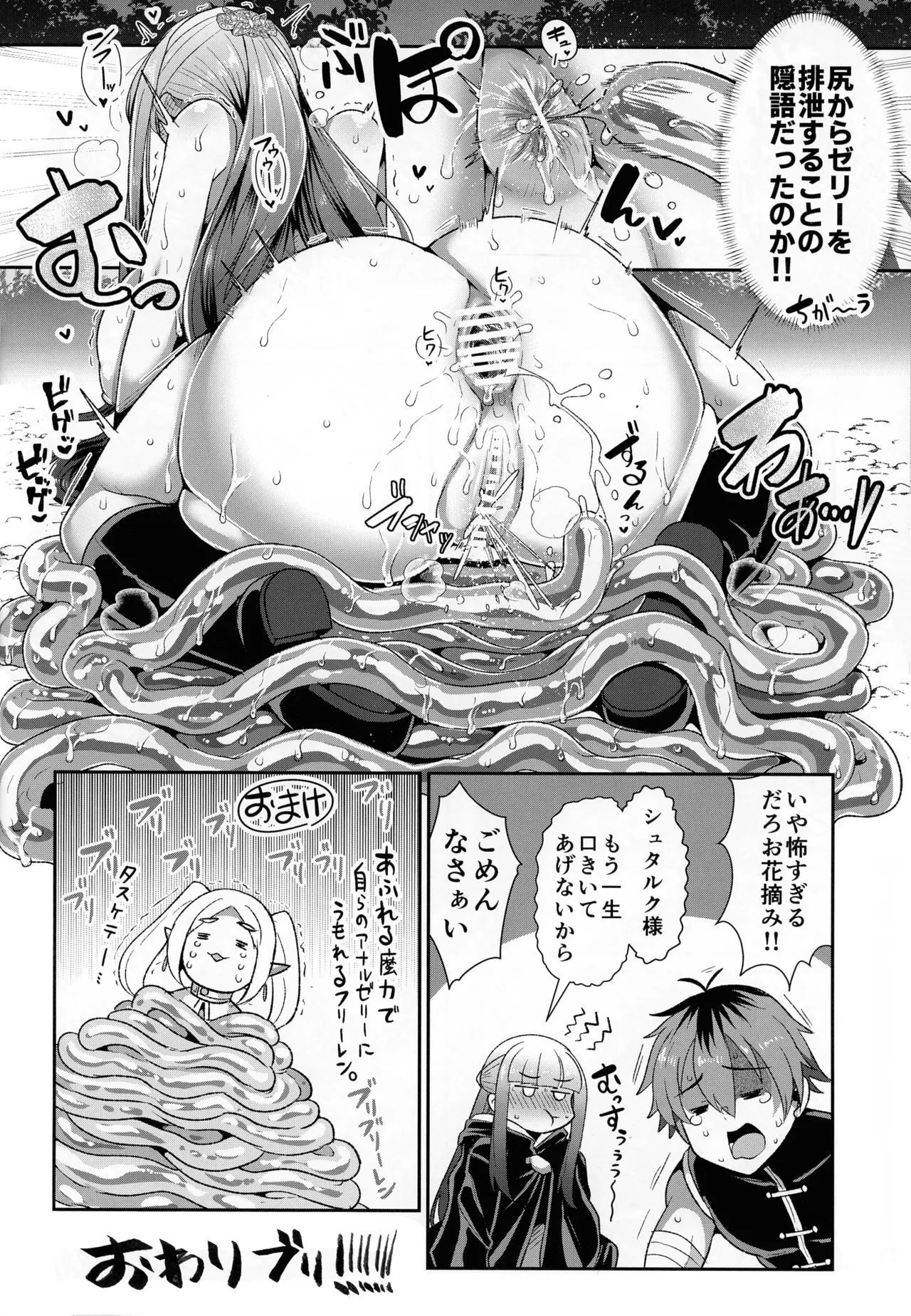 (C107) [Sei no ma mono (Various)] Frieren to nan Demo Chousa Irai (Sousou no Frieren) imagen número 64