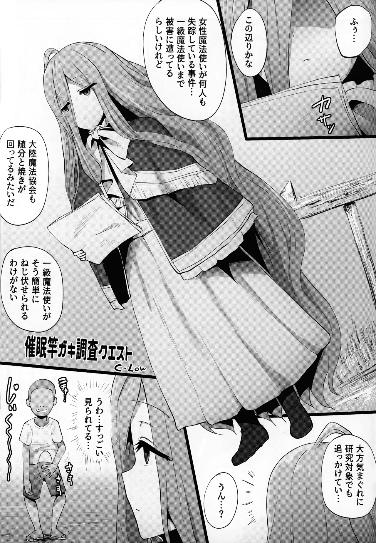 (C107) [Sei no ma mono (Various)] Frieren to nan Demo Chousa Irai (Sousou no Frieren) imagen número 65