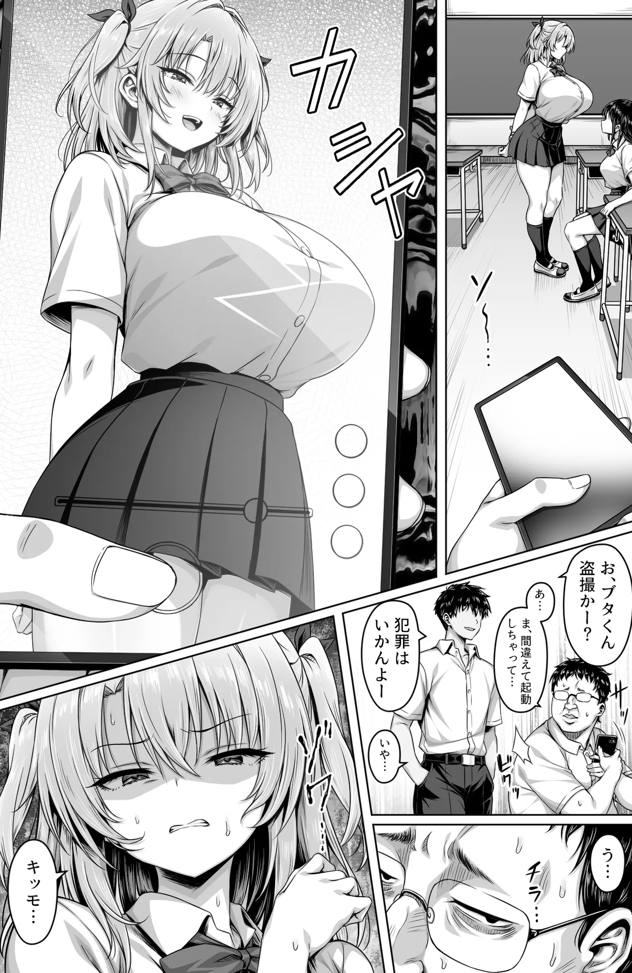 [一億万軒茶屋(2-G)] 撮った女をデリヘル嬢にできる神アプリ -俺の事が嫌いな爆乳ギャルに恋人プレイで処女を捧げさせた- 图片编号 3