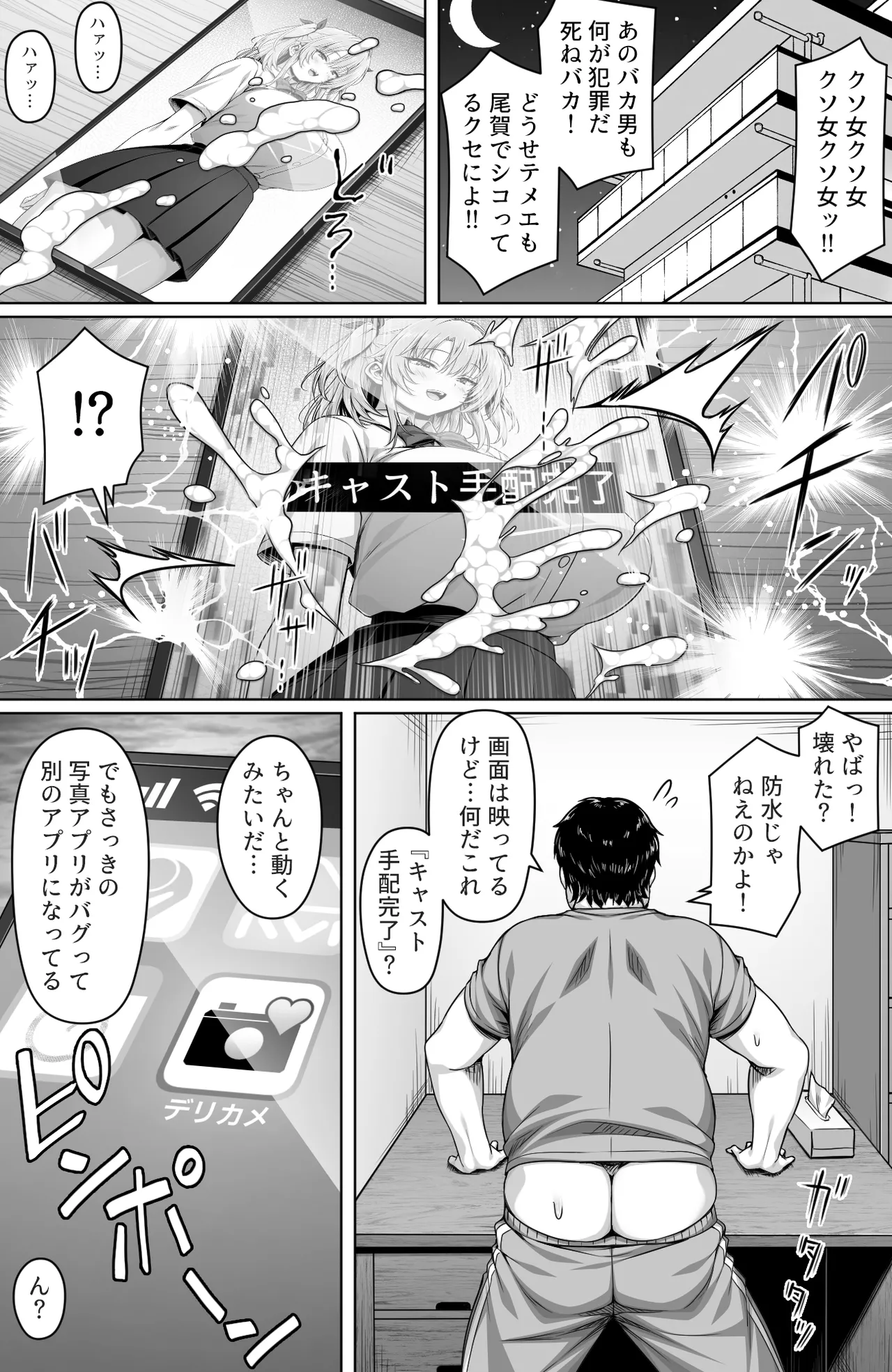 [一億万軒茶屋(2-G)] 撮った女をデリヘル嬢にできる神アプリ -俺の事が嫌いな爆乳ギャルに恋人プレイで処女を捧げさせた- 图片编号 4