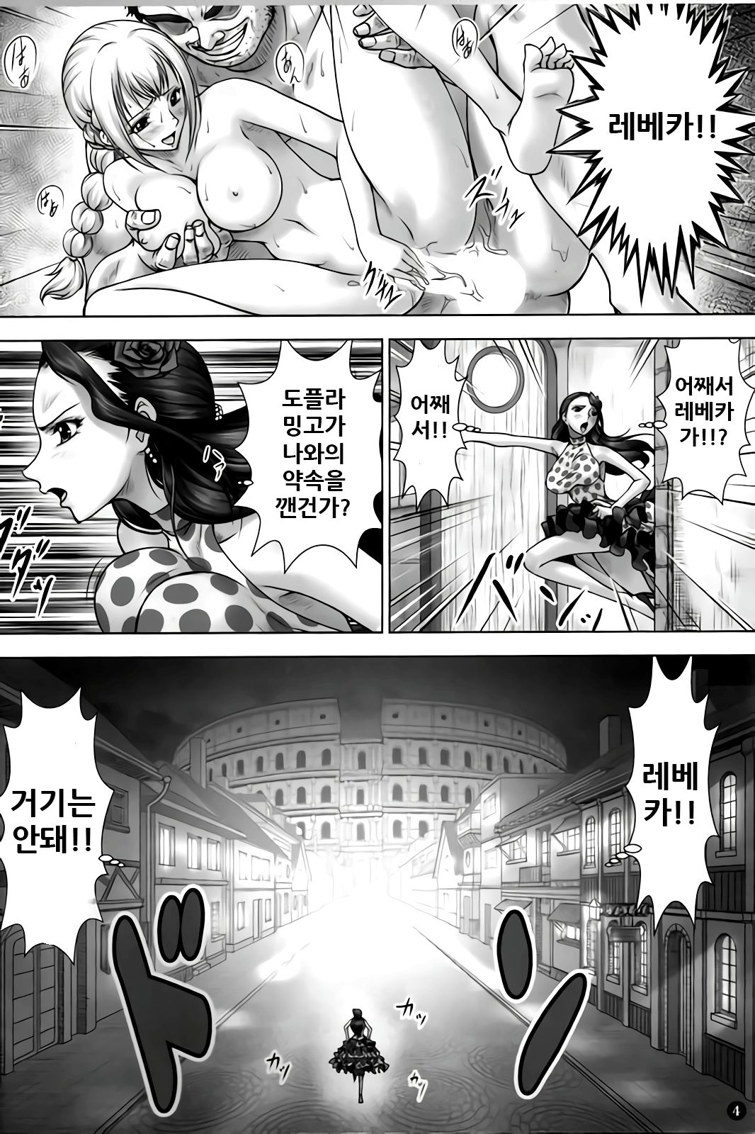 (C88) [Mikenekodou (Muten)] VANQUISH Ni (One Piece) [Korean] 画像番号 4